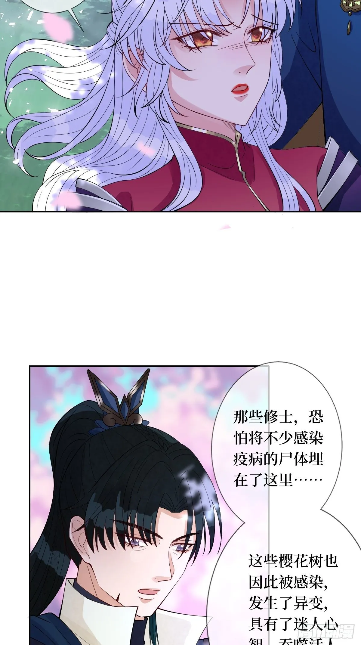 第六十四话 银发的诱惑 第7页