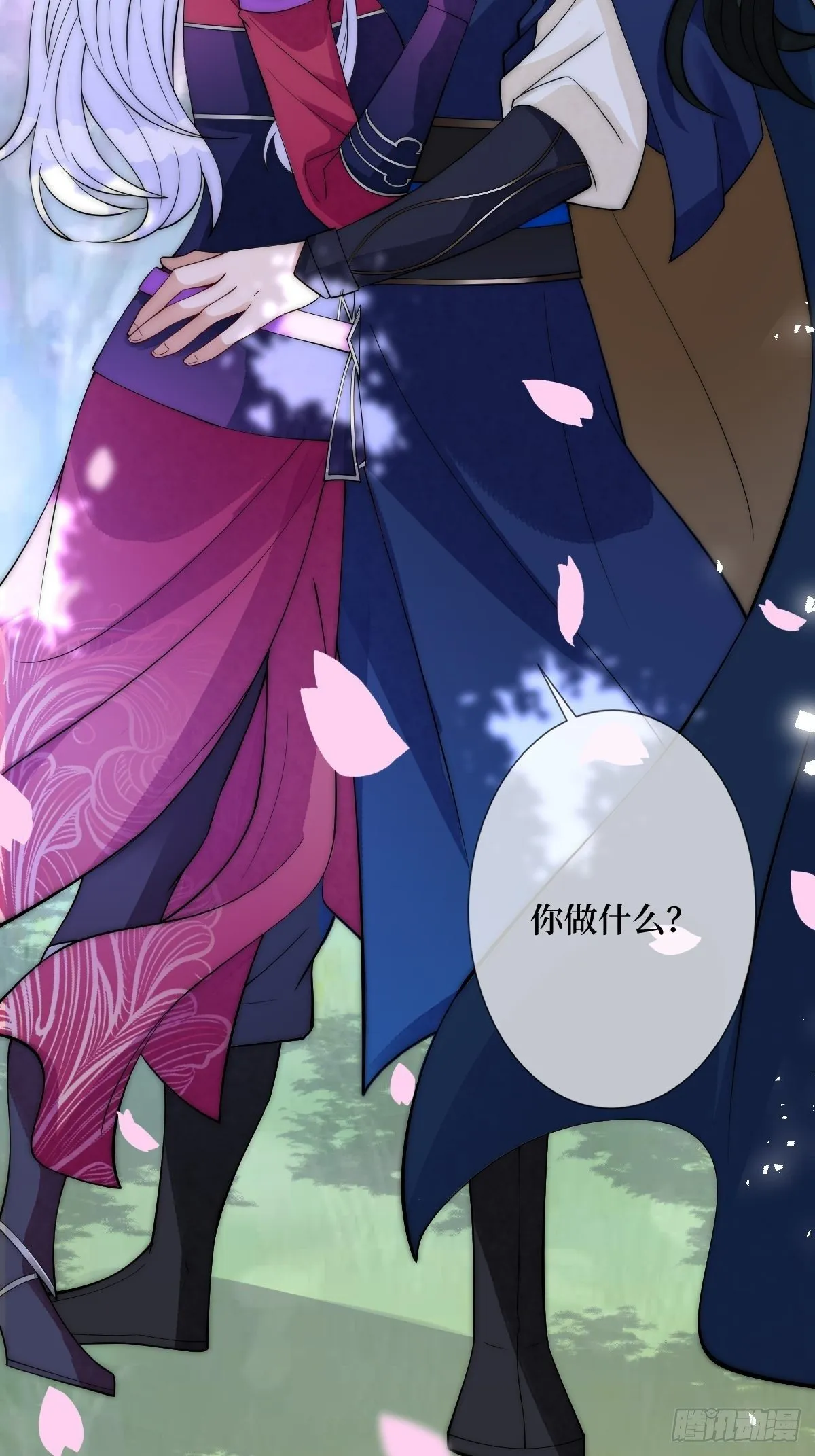 第六十四话 银发的诱惑 第11页