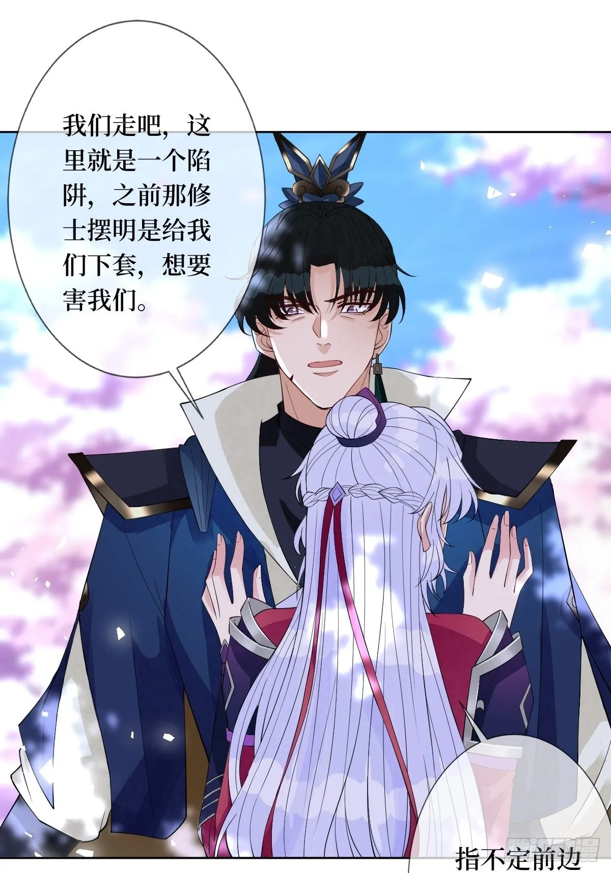 第六十四话 银发的诱惑 第15页