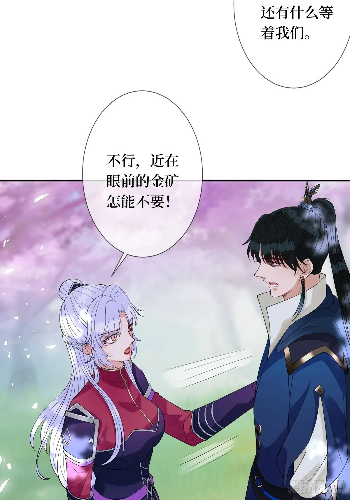第六十四话 银发的诱惑 第16页