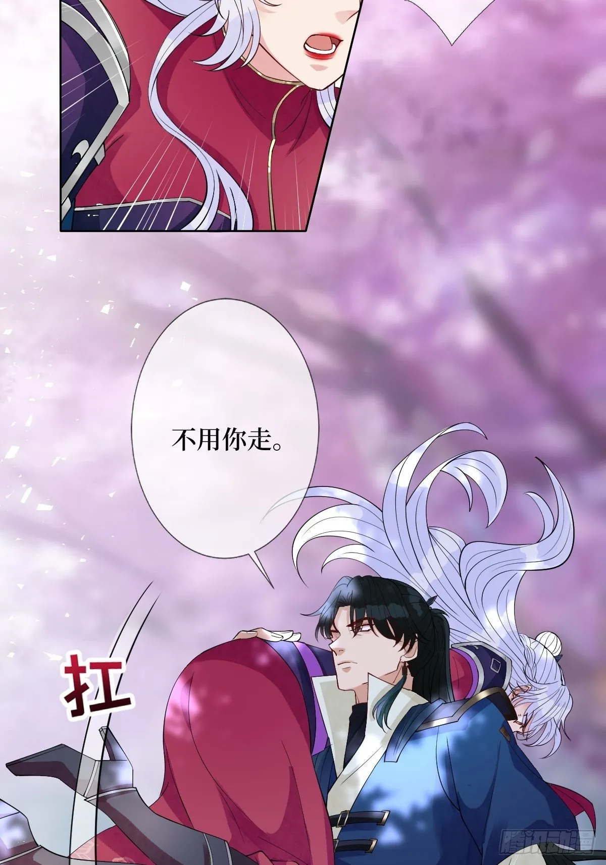 第六十四话 银发的诱惑 第20页