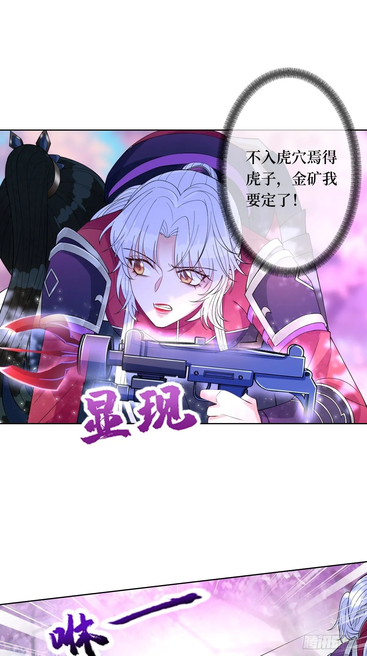 第六十四话 银发的诱惑 第22页