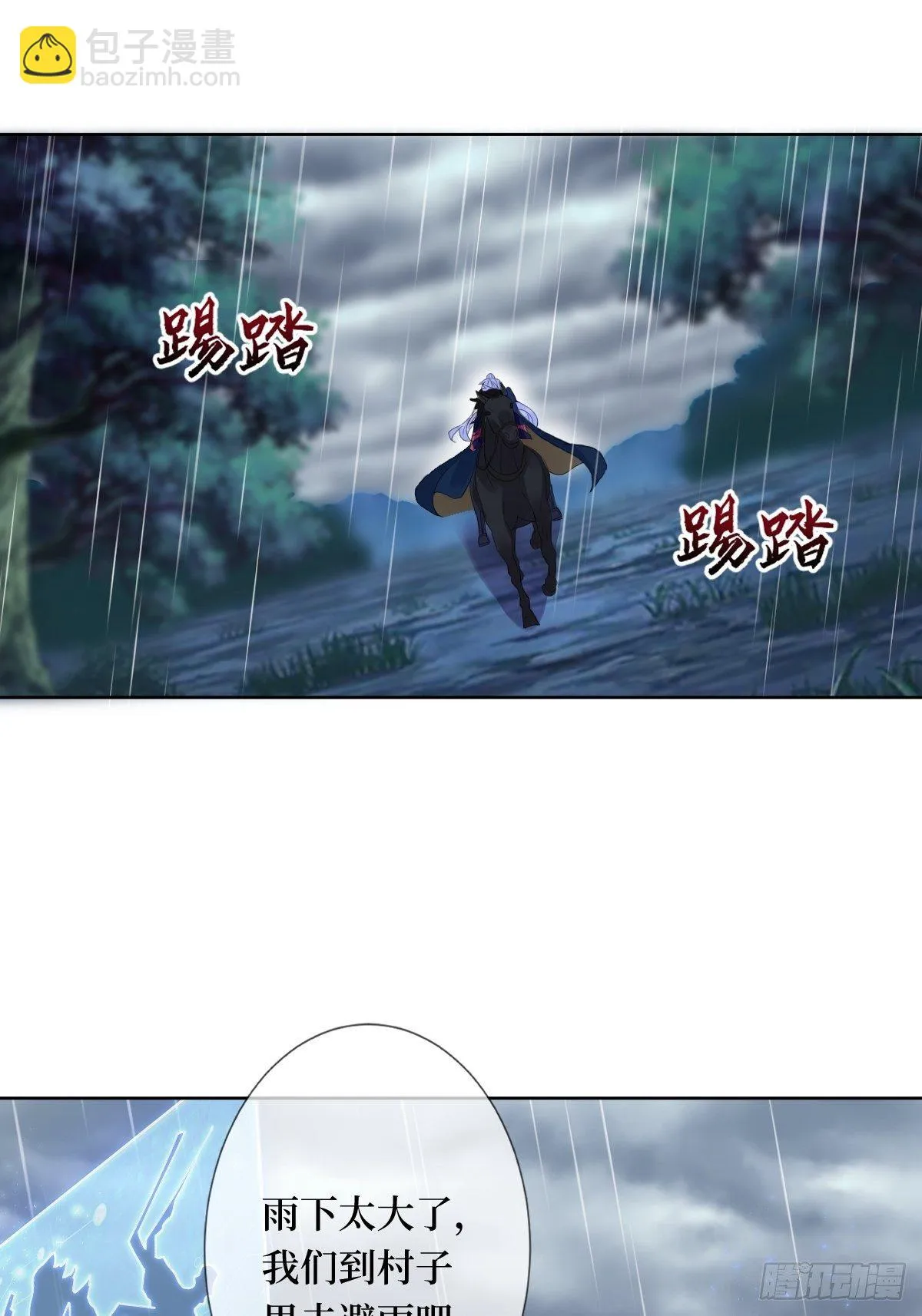 第六十四话 银发的诱惑 第29页