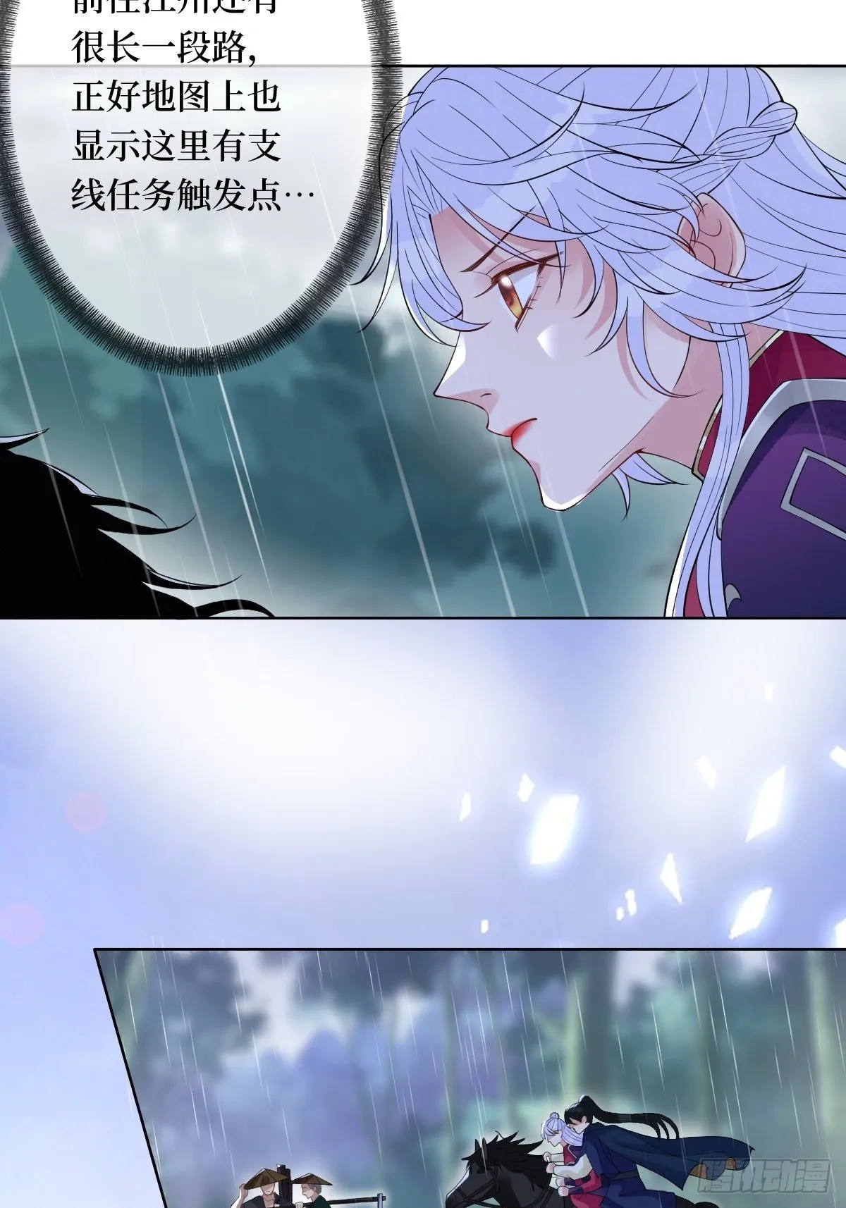 第六十四话 银发的诱惑 第31页