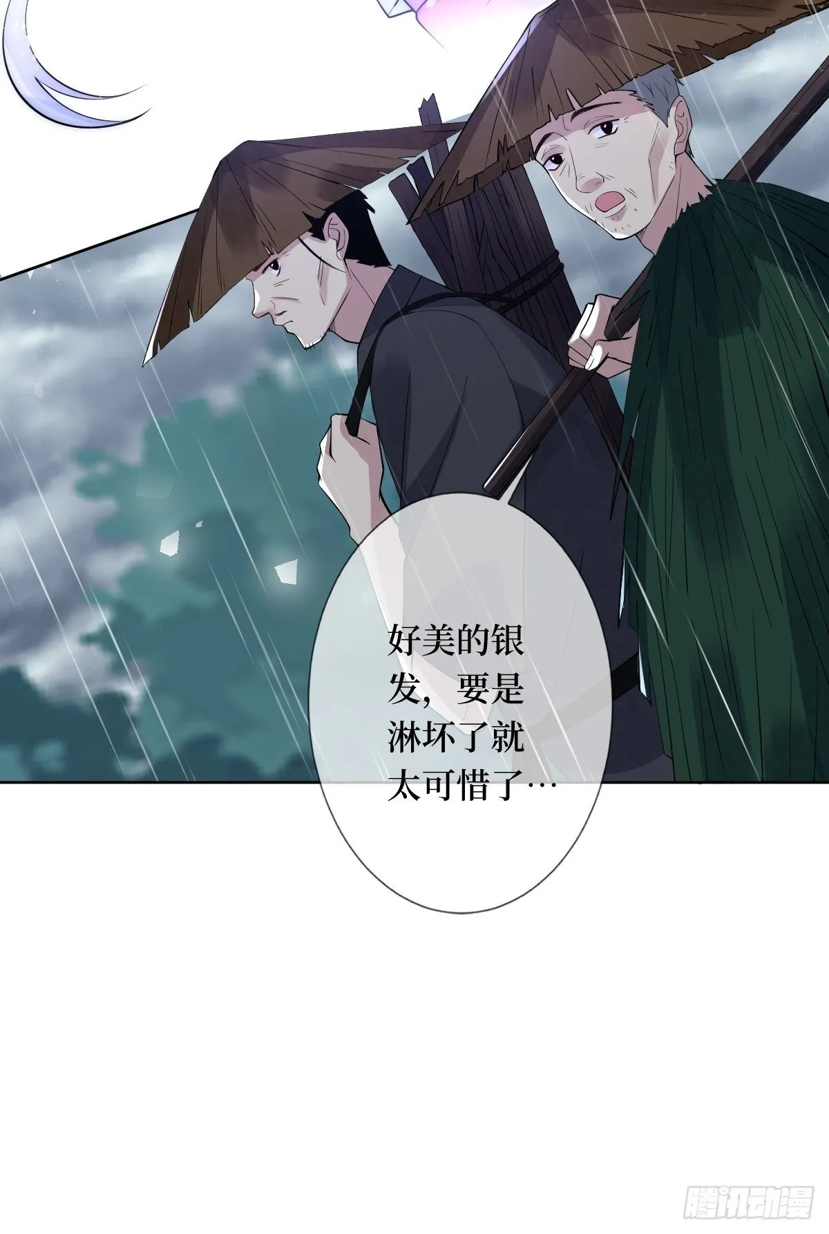 第六十四话 银发的诱惑 第33页