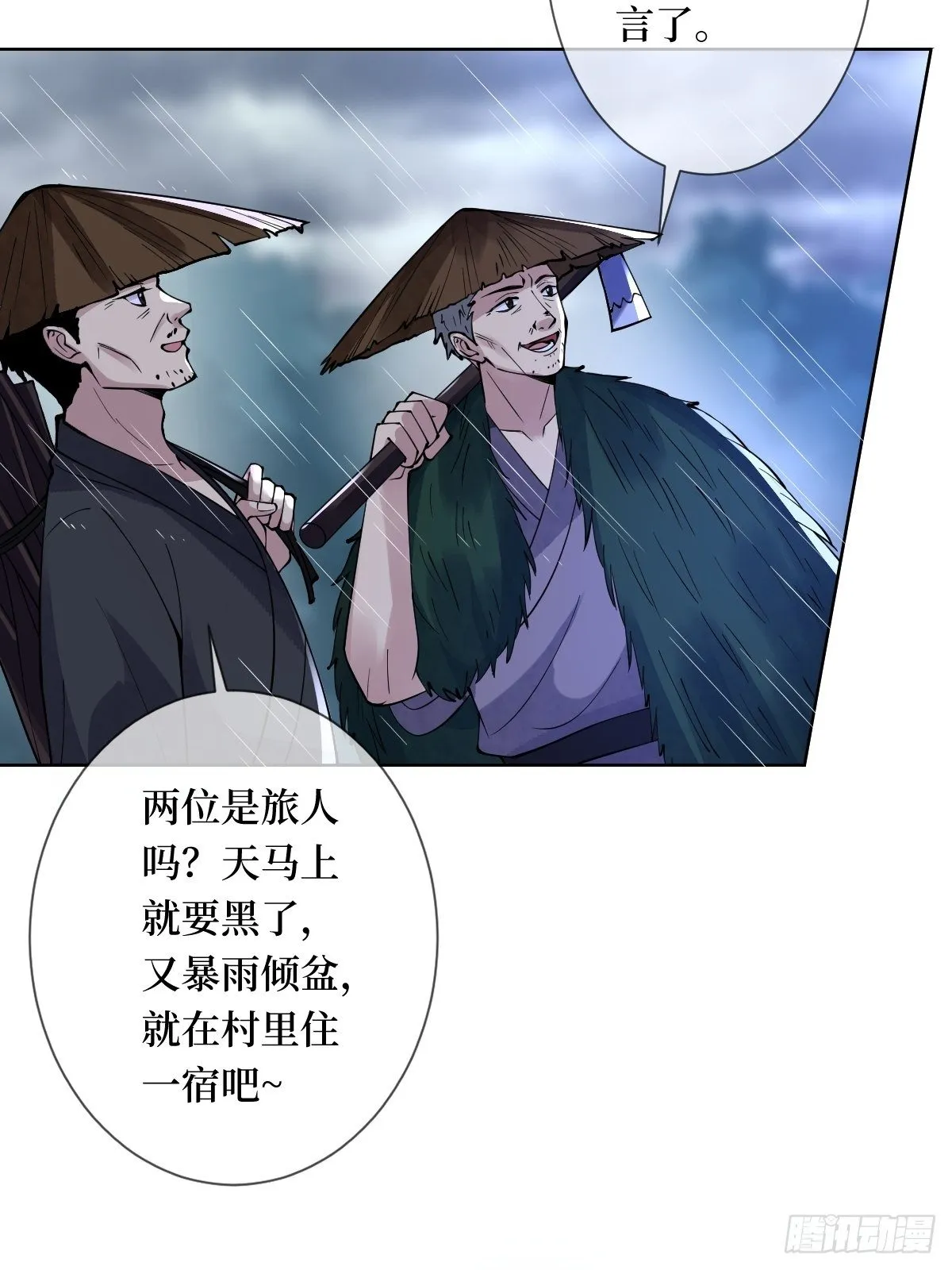 第六十四话 银发的诱惑 第35页