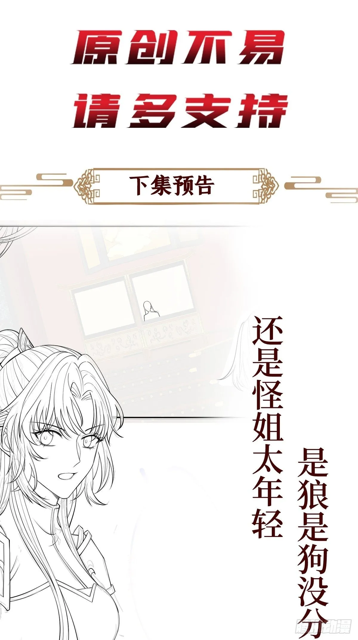第六十四话 银发的诱惑 第40页