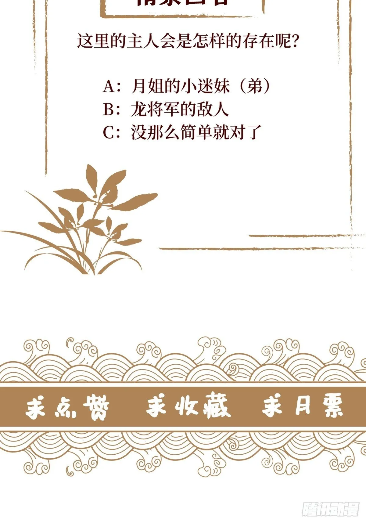 第六十四话 银发的诱惑 第42页