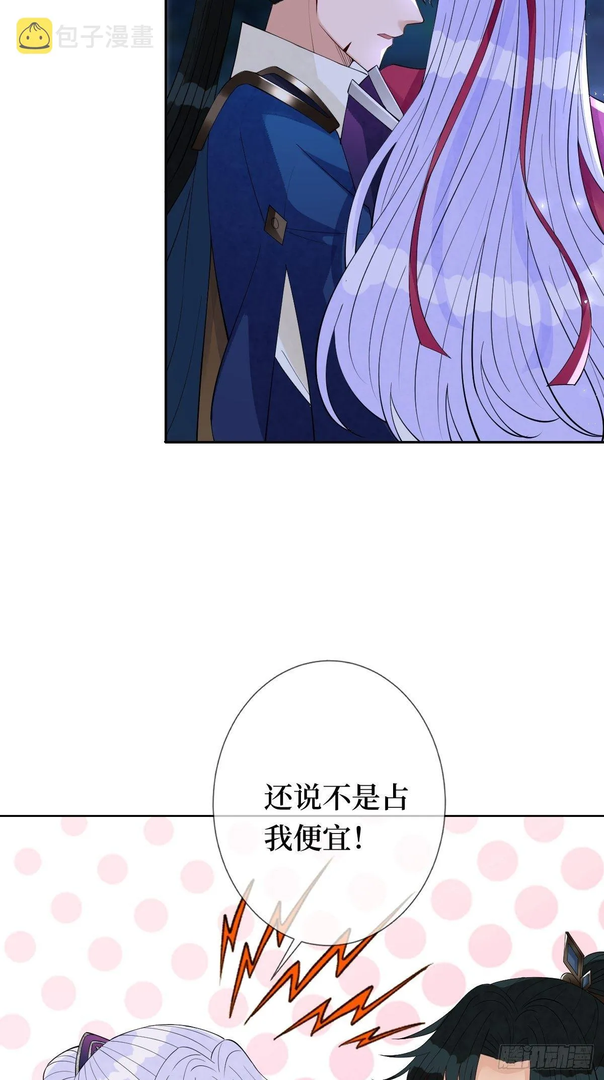 第六十三话 越美丽越危险 第10页