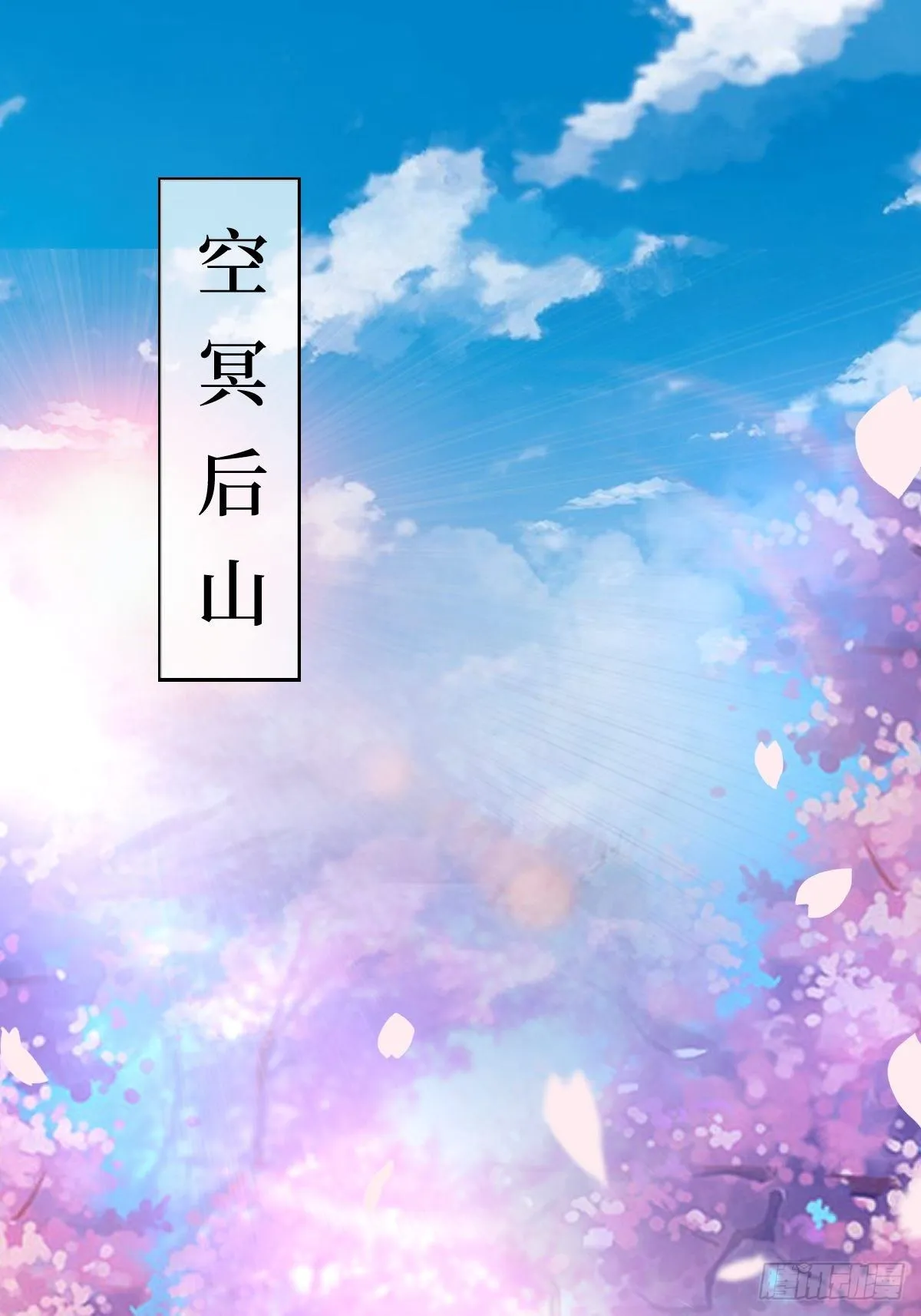 第六十三话 越美丽越危险 第14页