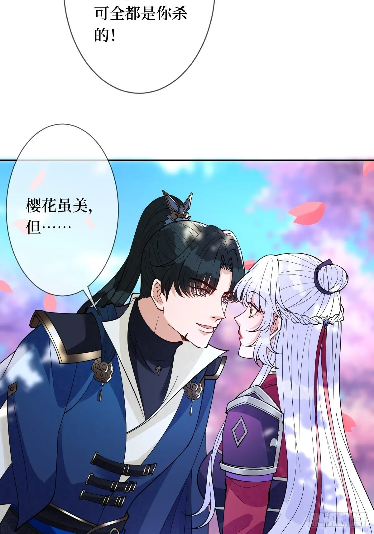 第六十三话 越美丽越危险 第19页