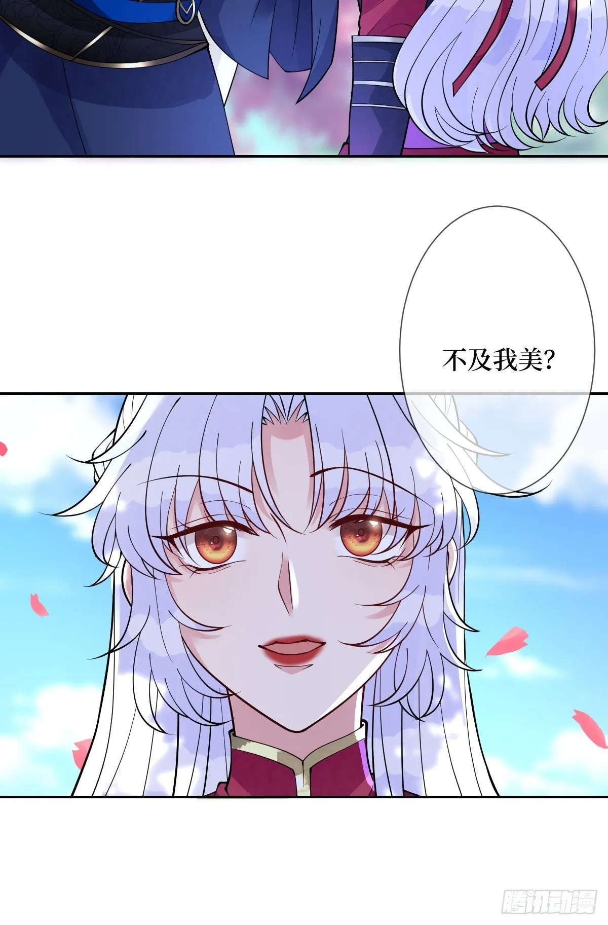 第六十三话 越美丽越危险 第20页