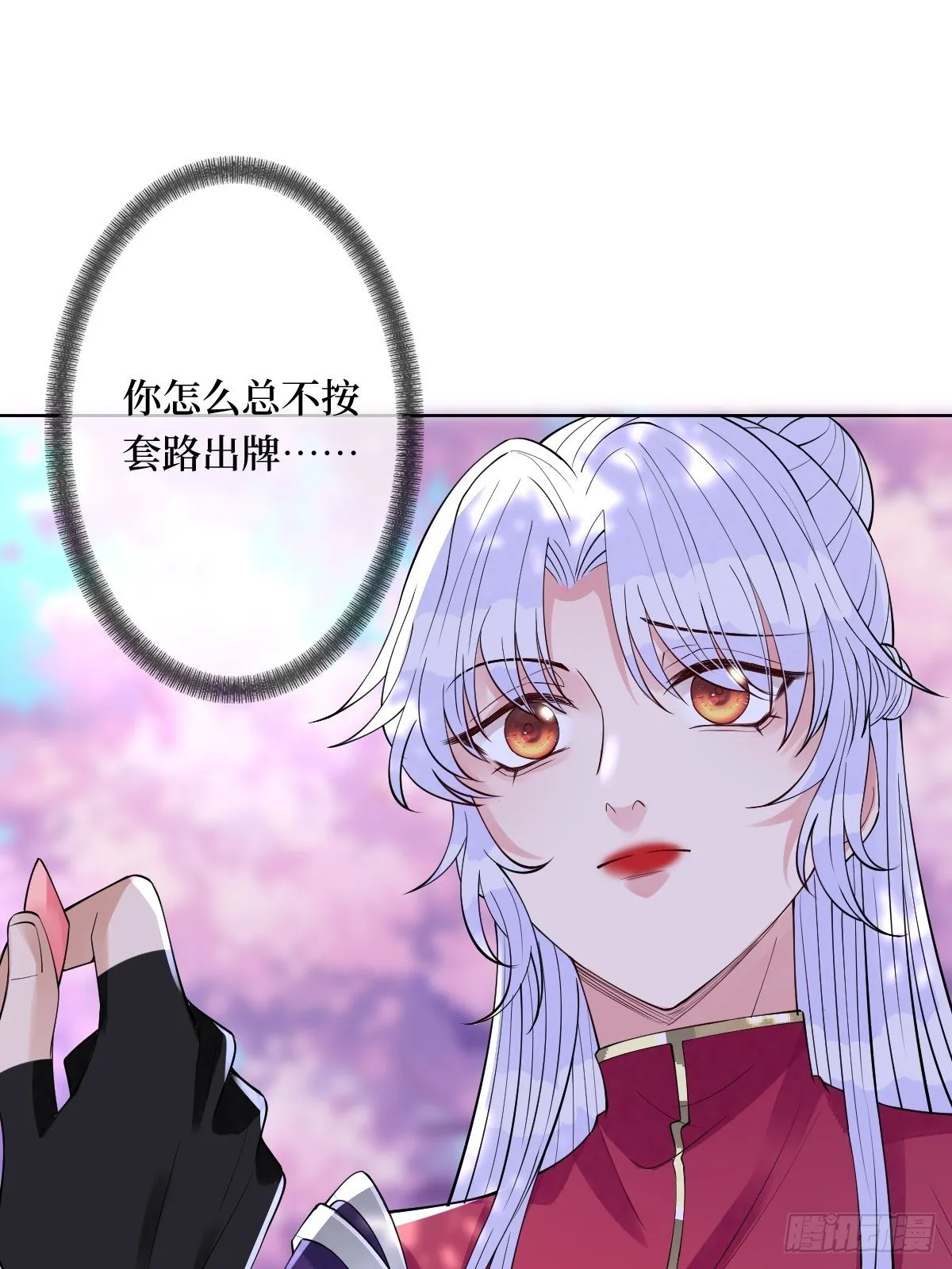第六十三话 越美丽越危险 第24页