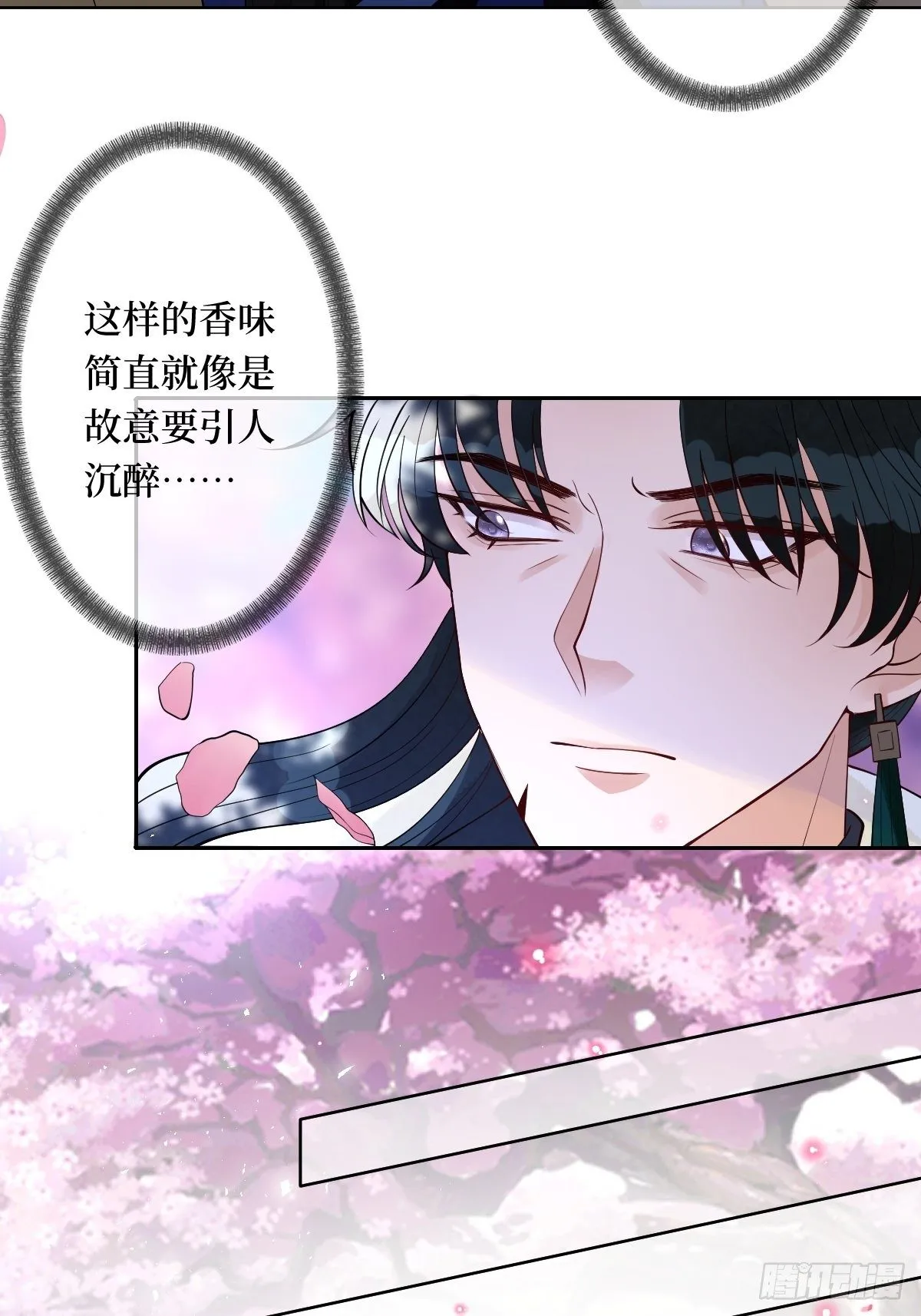 第六十三话 越美丽越危险 第30页