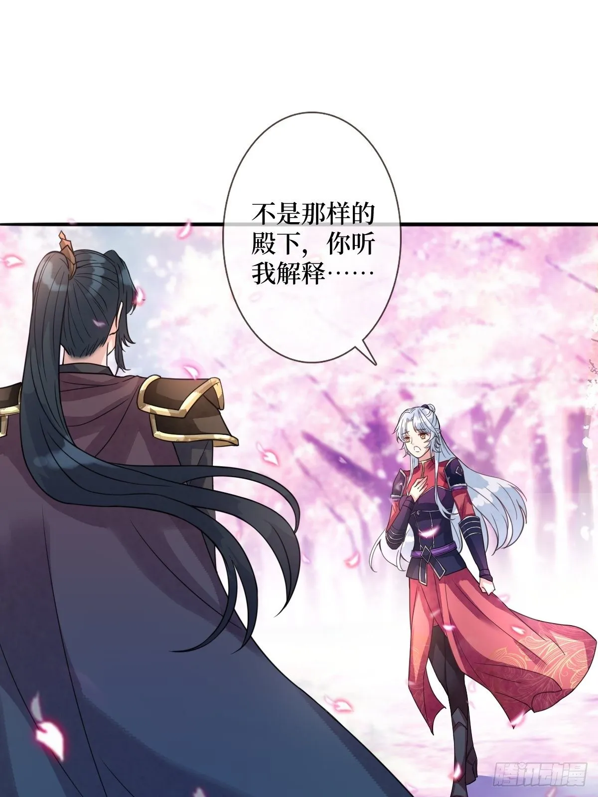 第六十三话 越美丽越危险 第36页