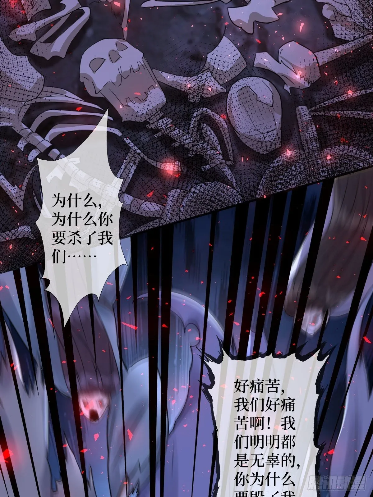 第六十三话 越美丽越危险 第41页
