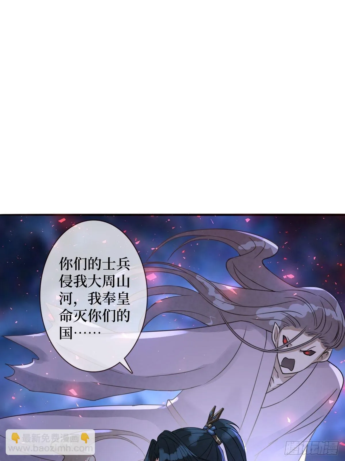 第六十三话 越美丽越危险 第45页