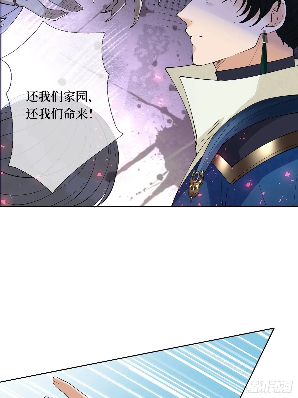 第六十三话 越美丽越危险 第48页