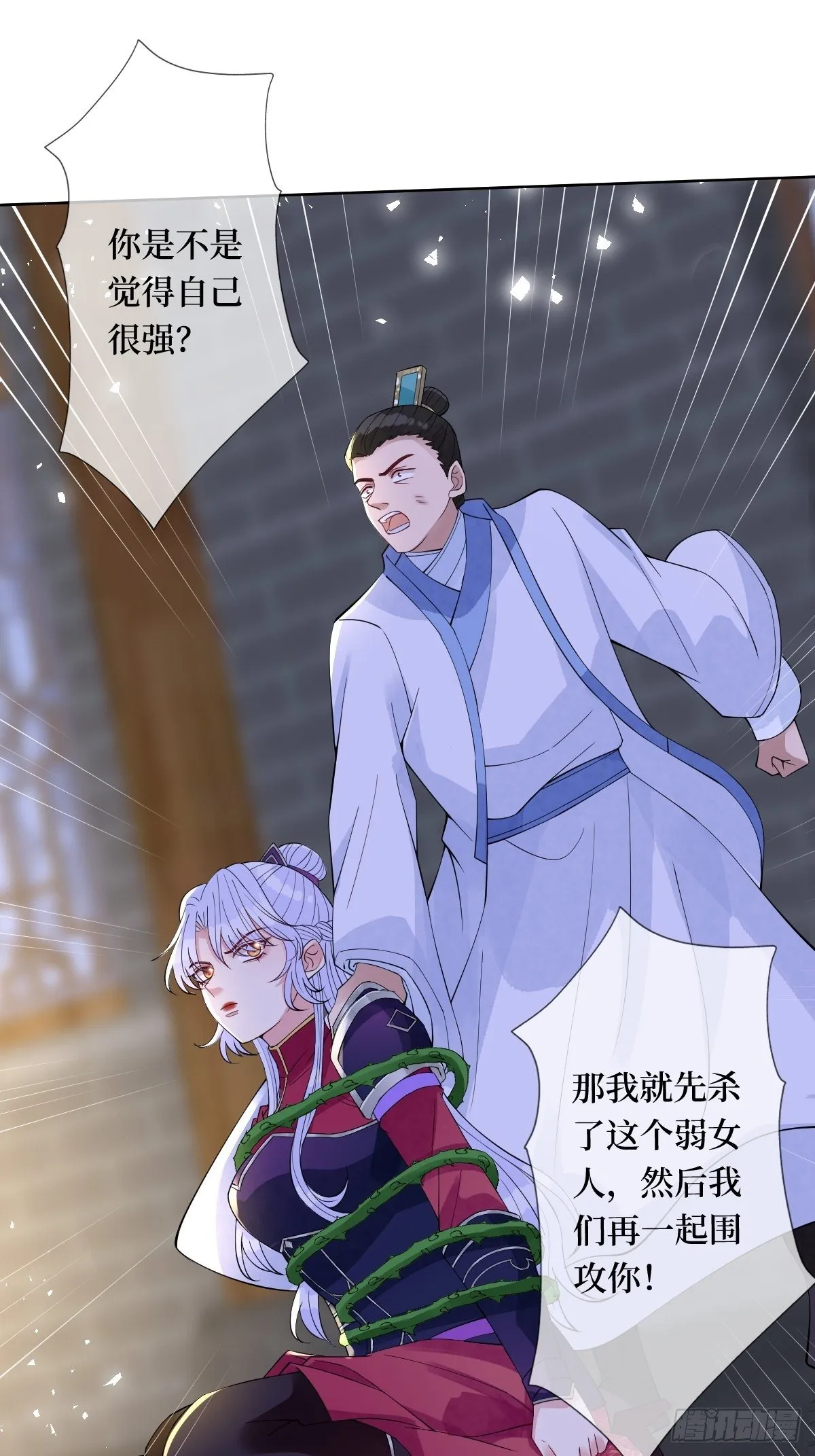 第六十二话 可愿与我把酒言欢 第3页