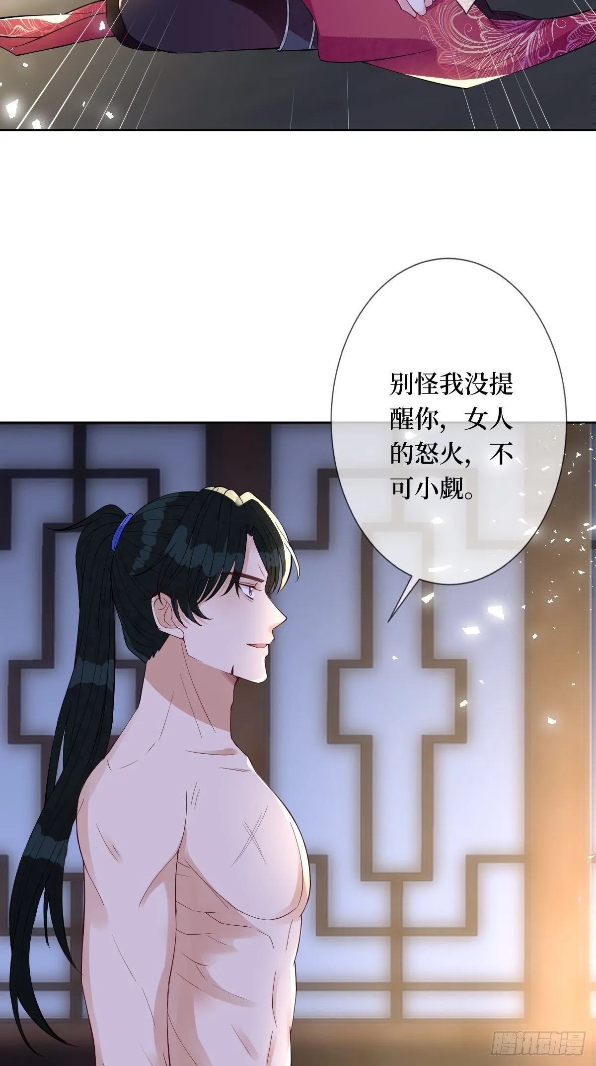 第六十二话 可愿与我把酒言欢 第4页