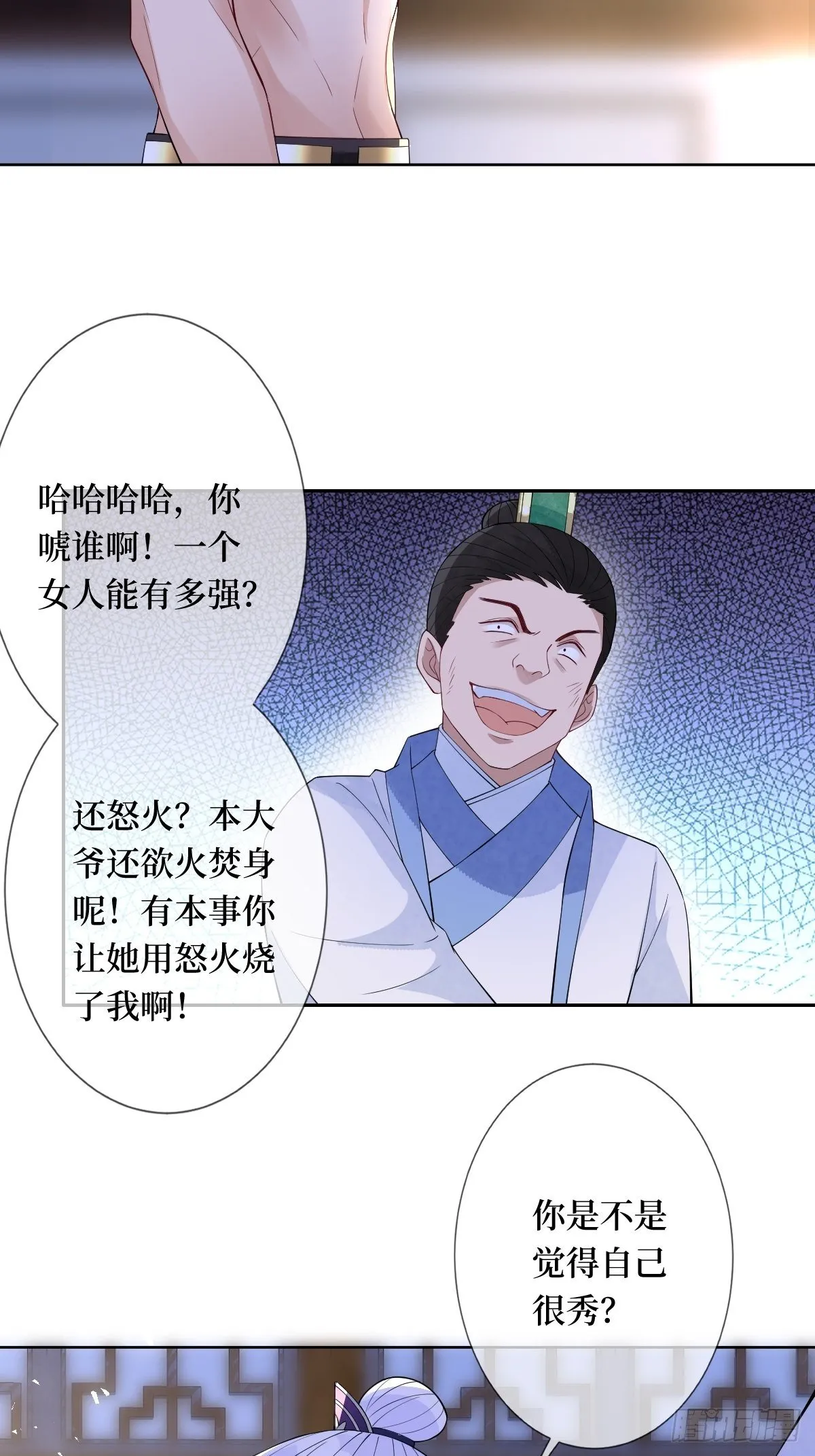 第六十二话 可愿与我把酒言欢 第5页