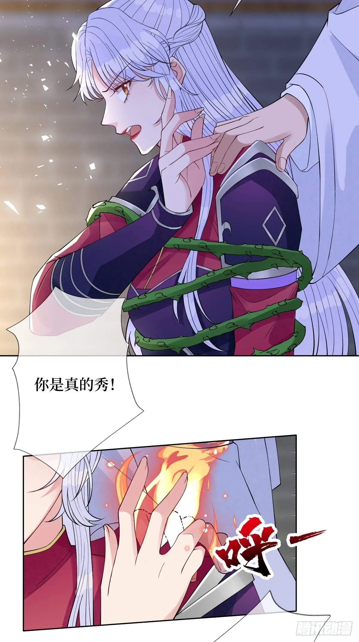第六十二话 可愿与我把酒言欢 第6页