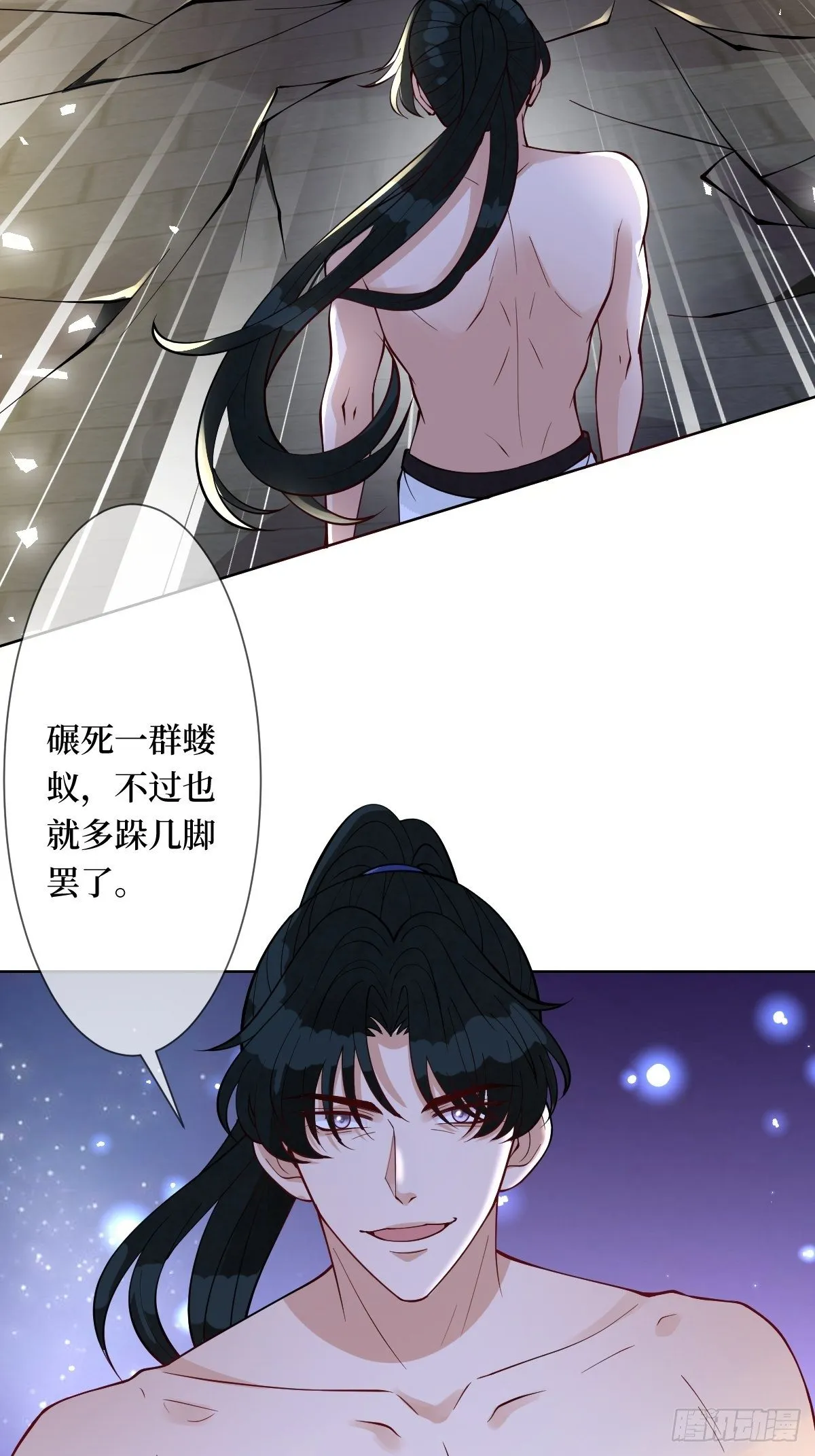 第六十二话 可愿与我把酒言欢 第11页