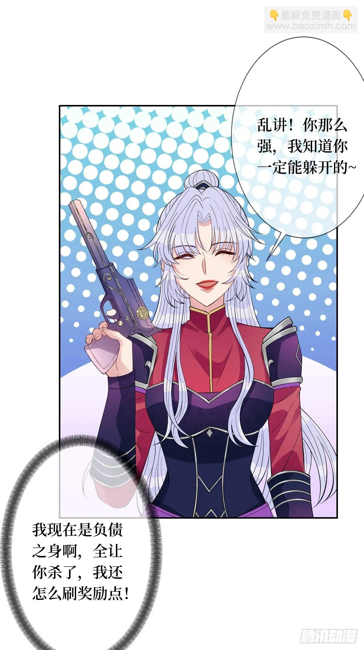 第六十二话 可愿与我把酒言欢 第16页