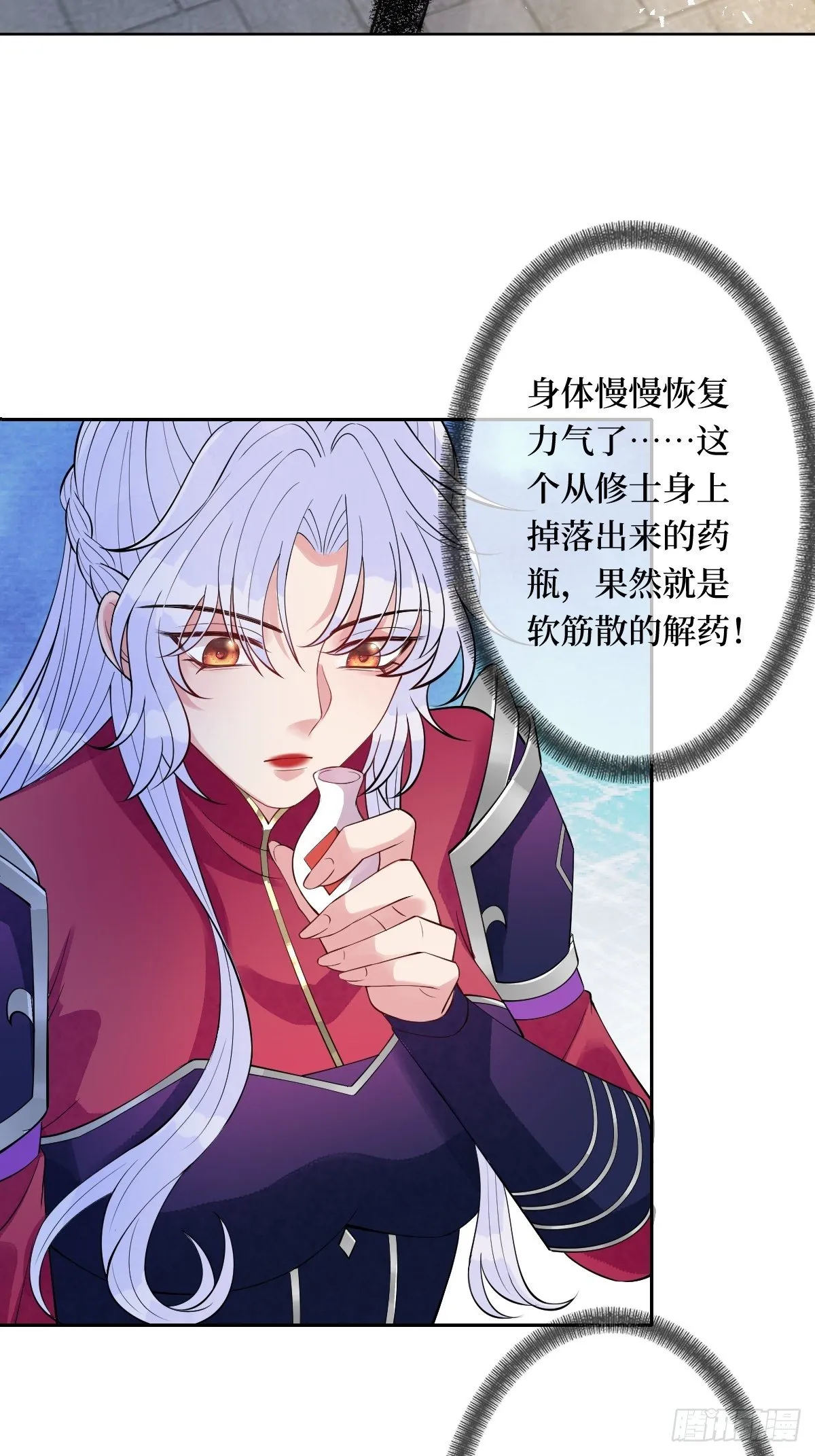 第六十二话 可愿与我把酒言欢 第19页