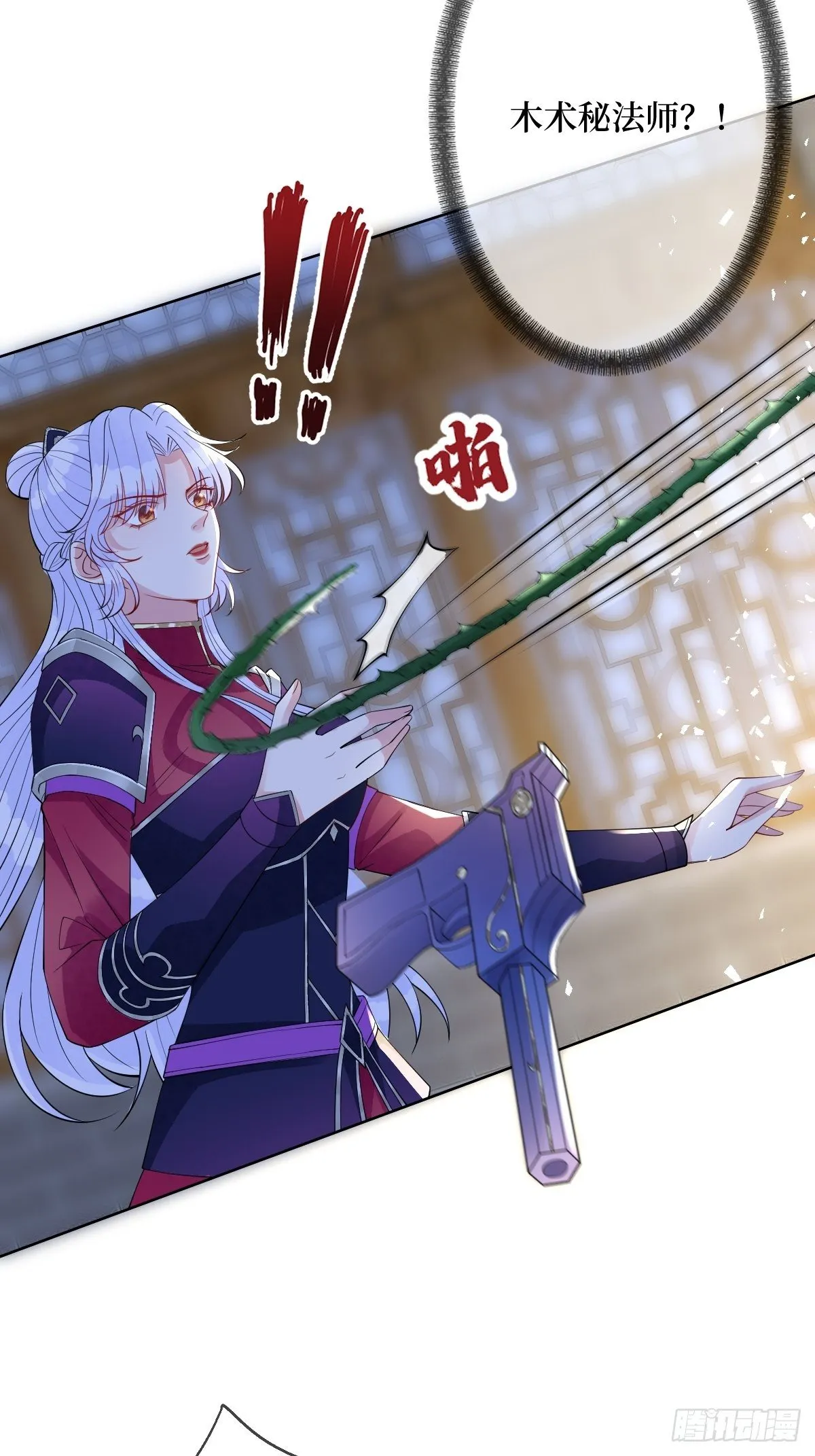 第六十二话 可愿与我把酒言欢 第20页