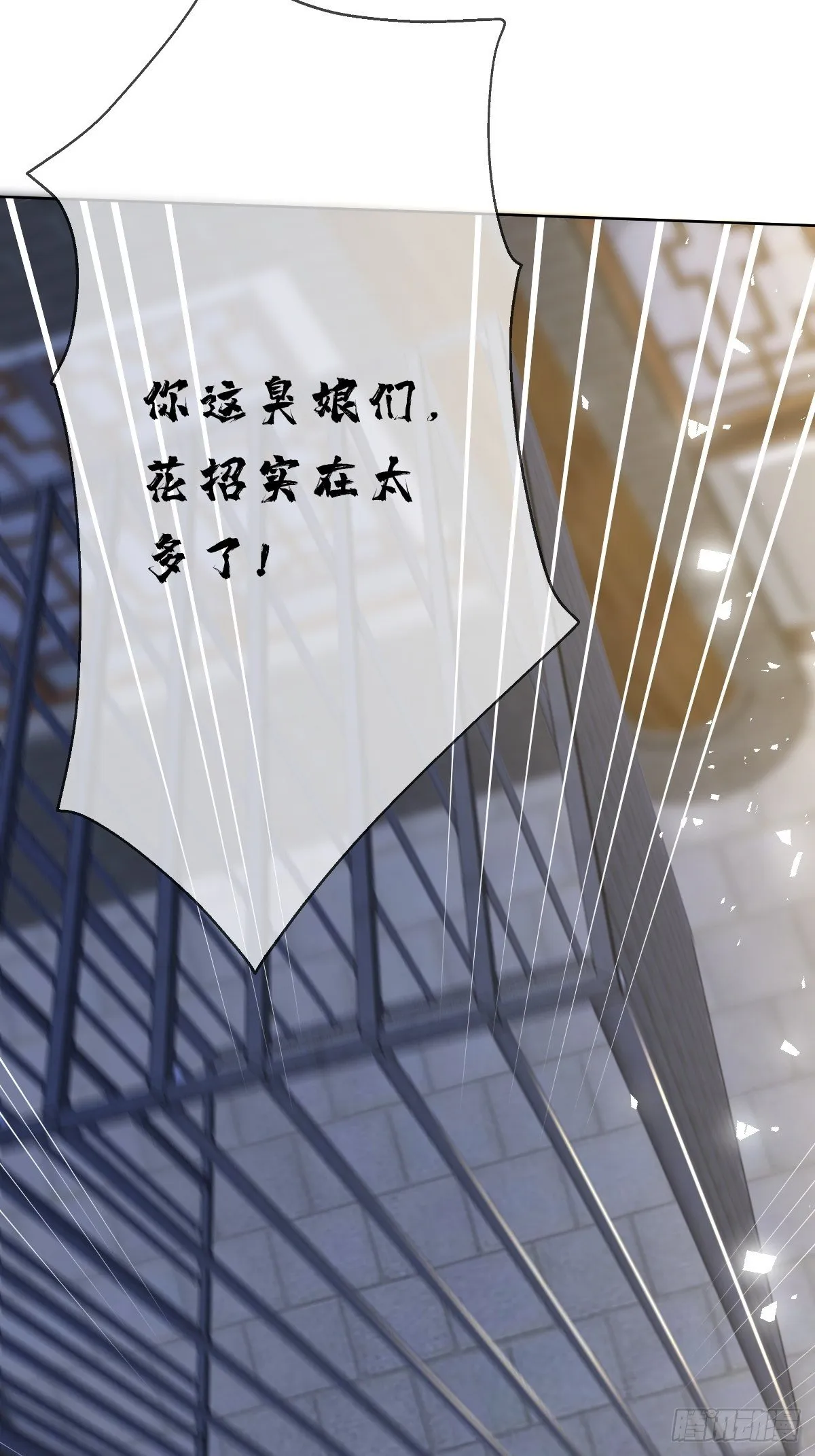 第六十二话 可愿与我把酒言欢 第21页