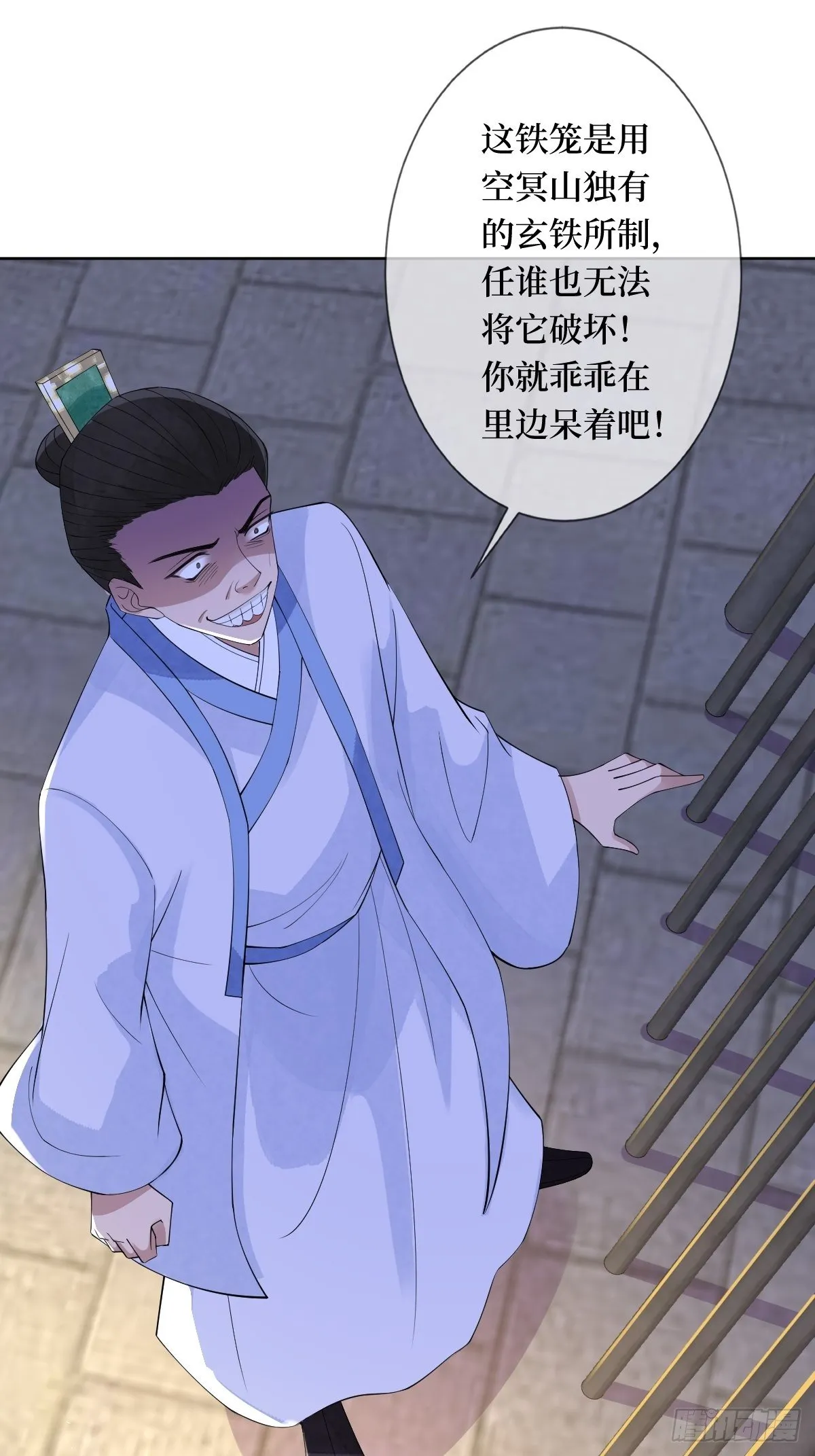 第六十二话 可愿与我把酒言欢 第23页