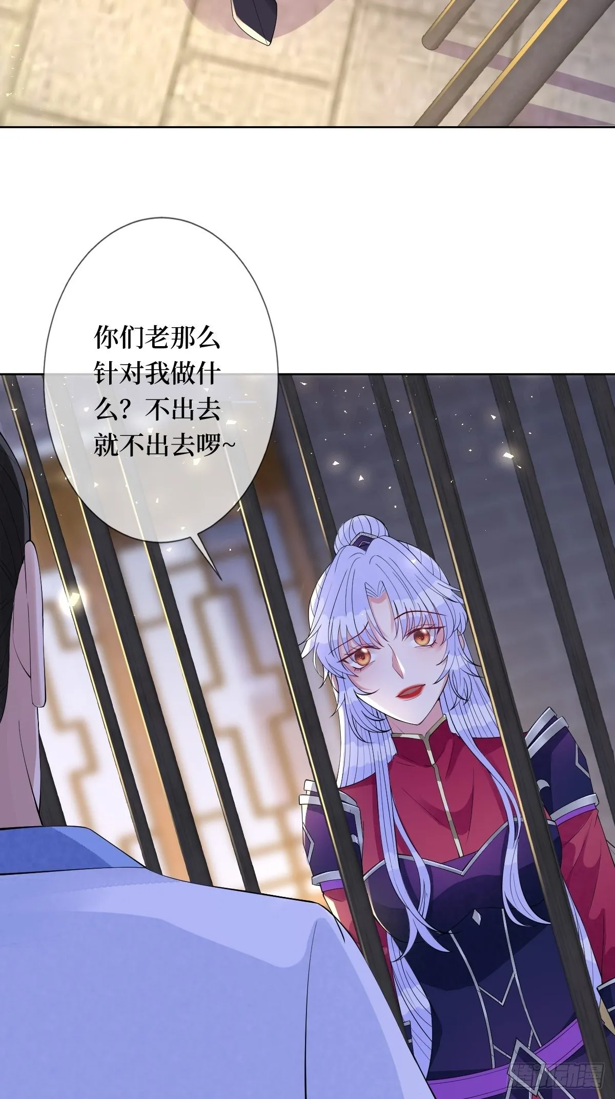 第六十二话 可愿与我把酒言欢 第24页