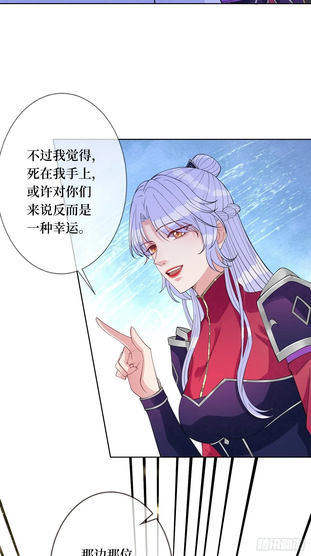 第六十二话 可愿与我把酒言欢 第25页