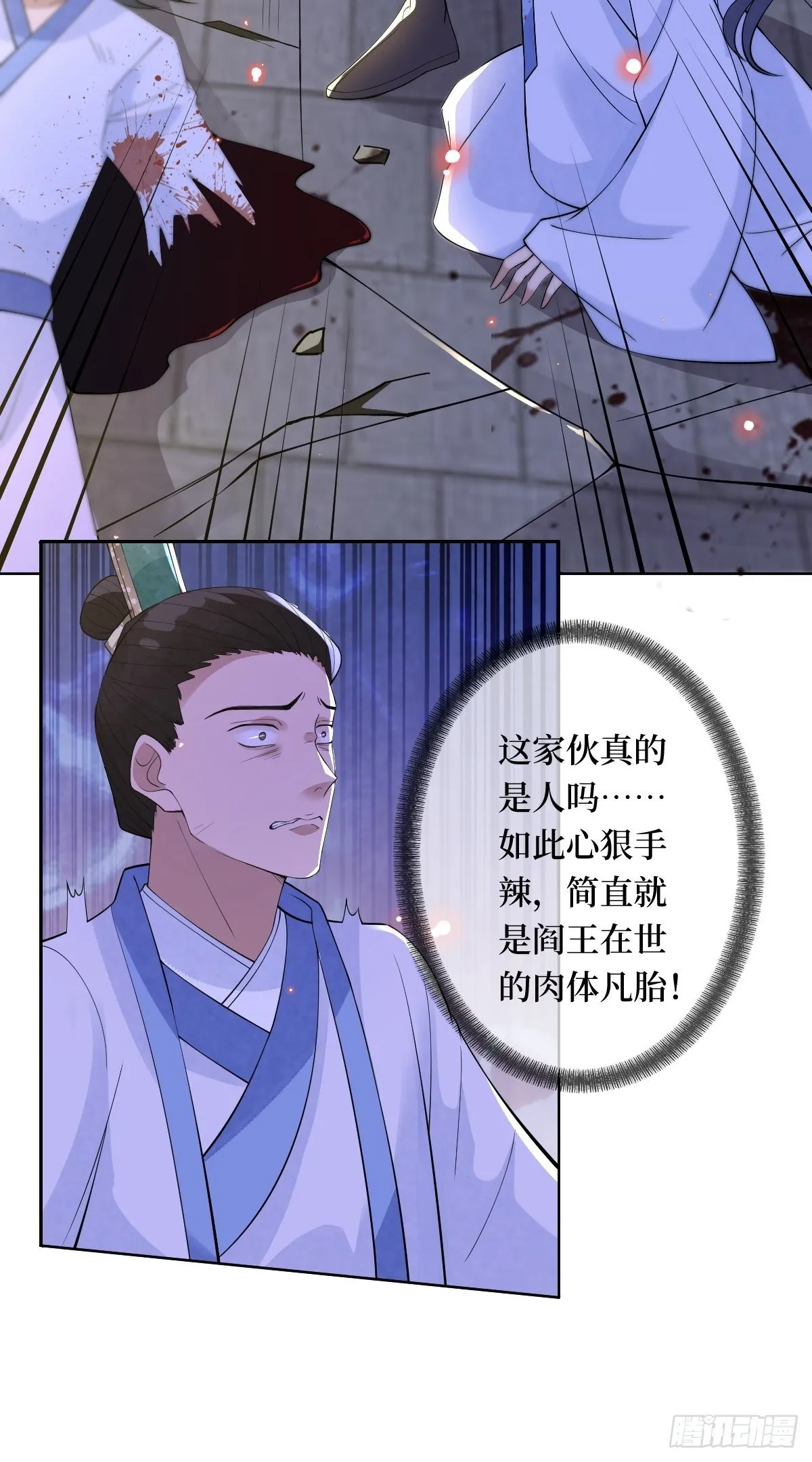 第六十二话 可愿与我把酒言欢 第27页