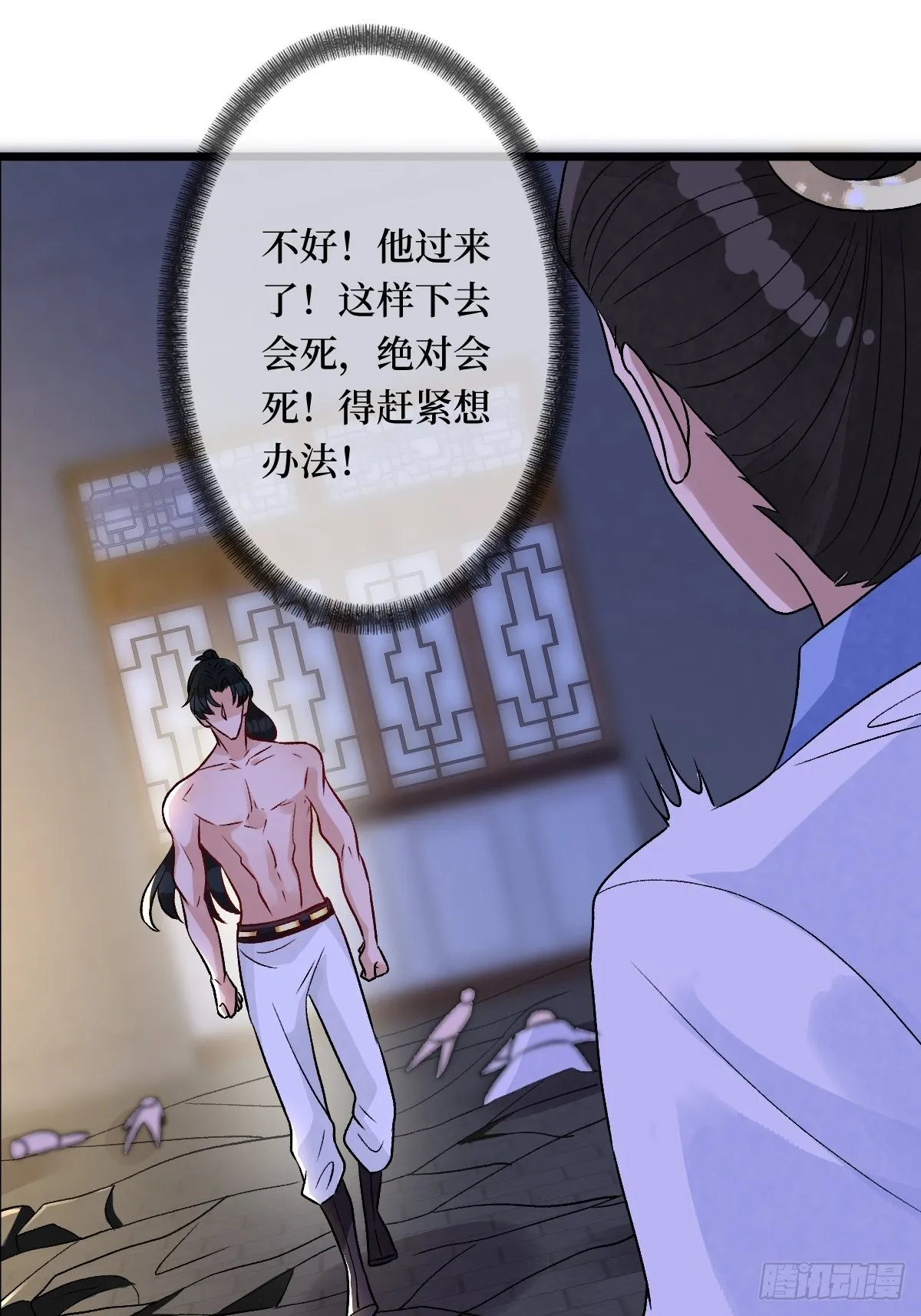 第六十二话 可愿与我把酒言欢 第28页