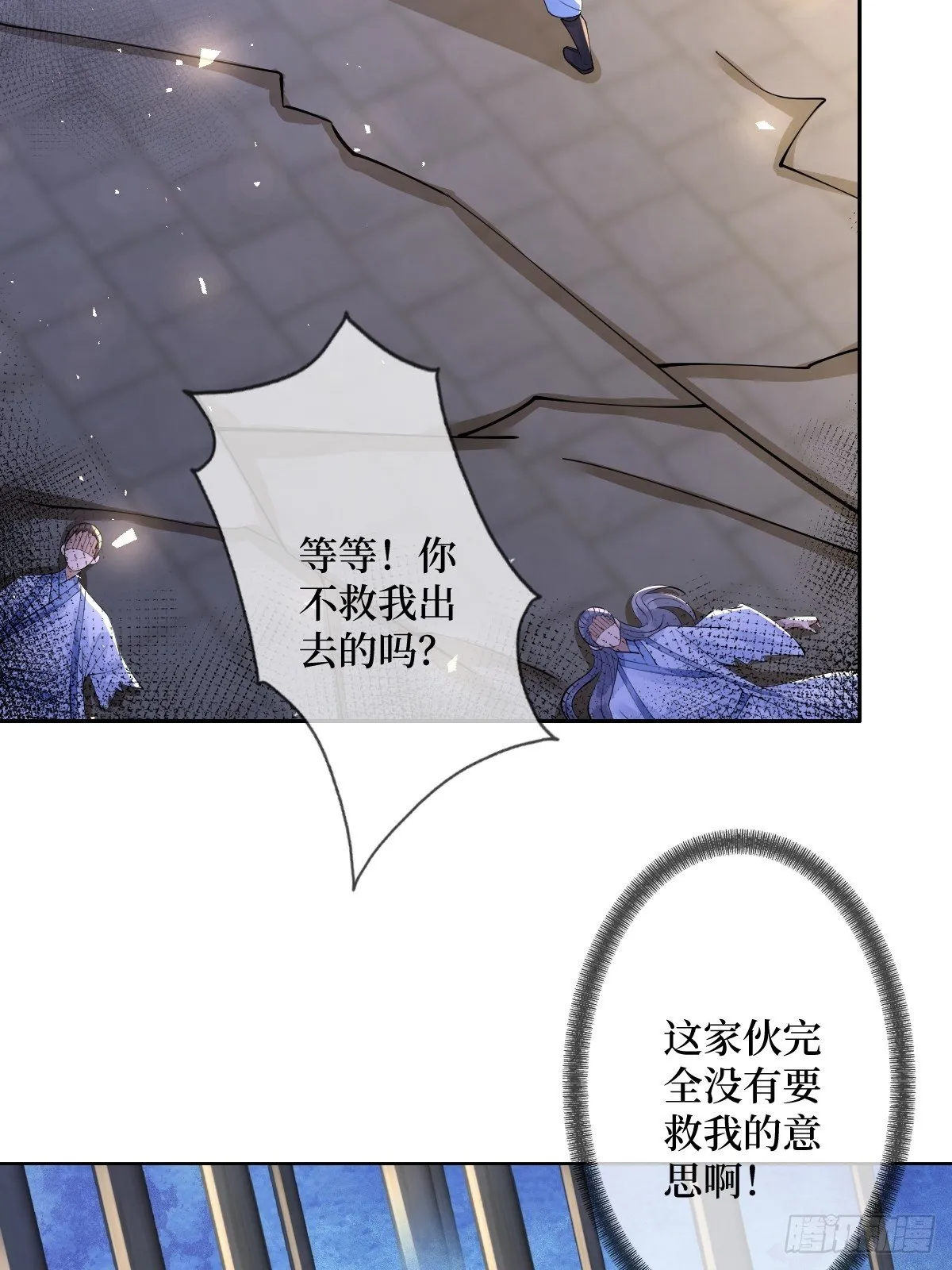第六十二话 可愿与我把酒言欢 第38页