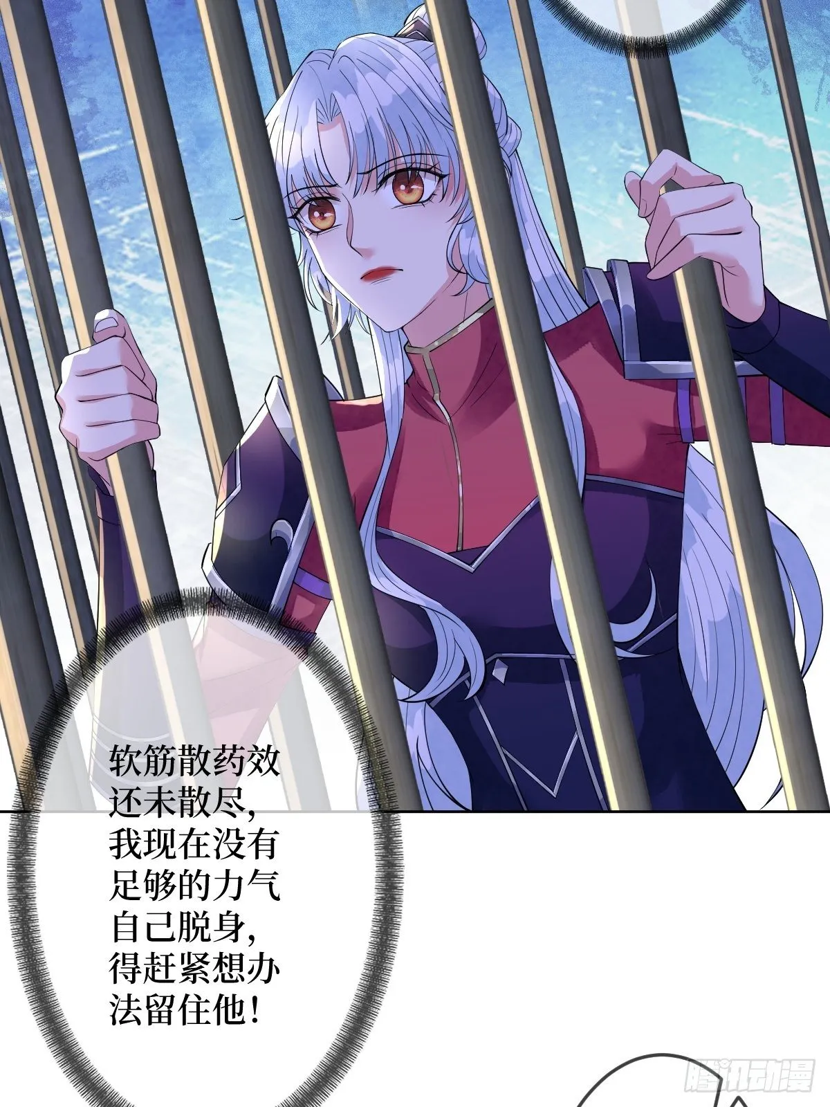 第六十二话 可愿与我把酒言欢 第39页