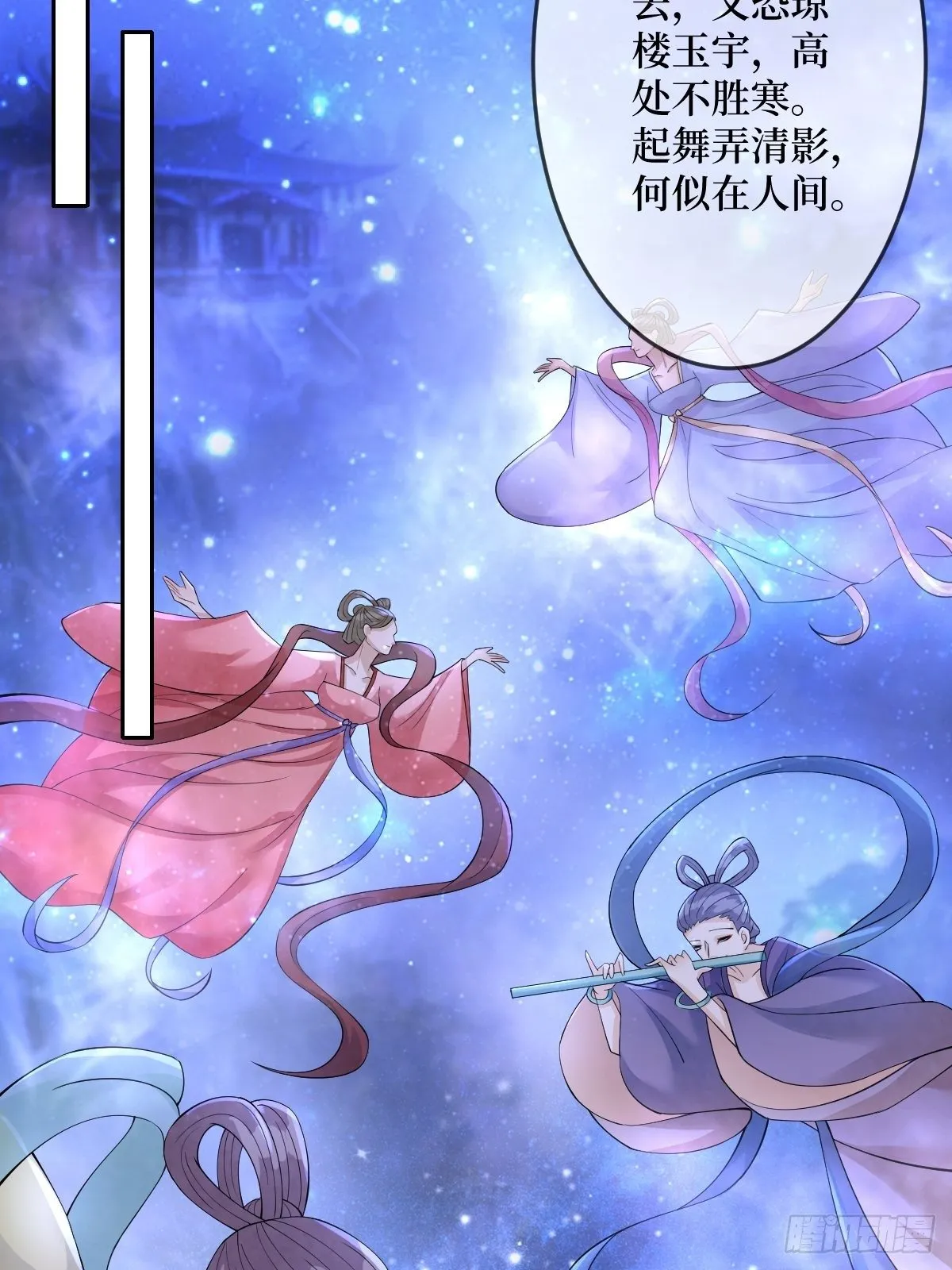 第六十二话 可愿与我把酒言欢 第42页