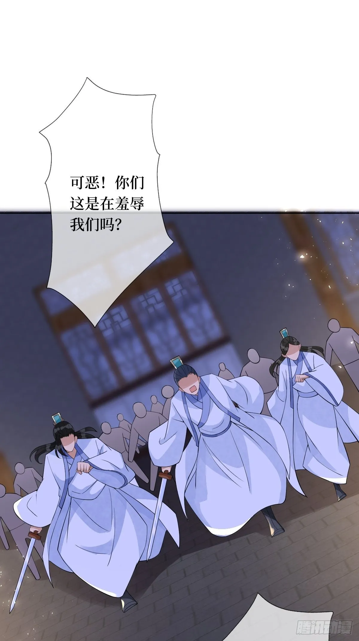 第六十一话 将军虽好，就是费剑 第24页