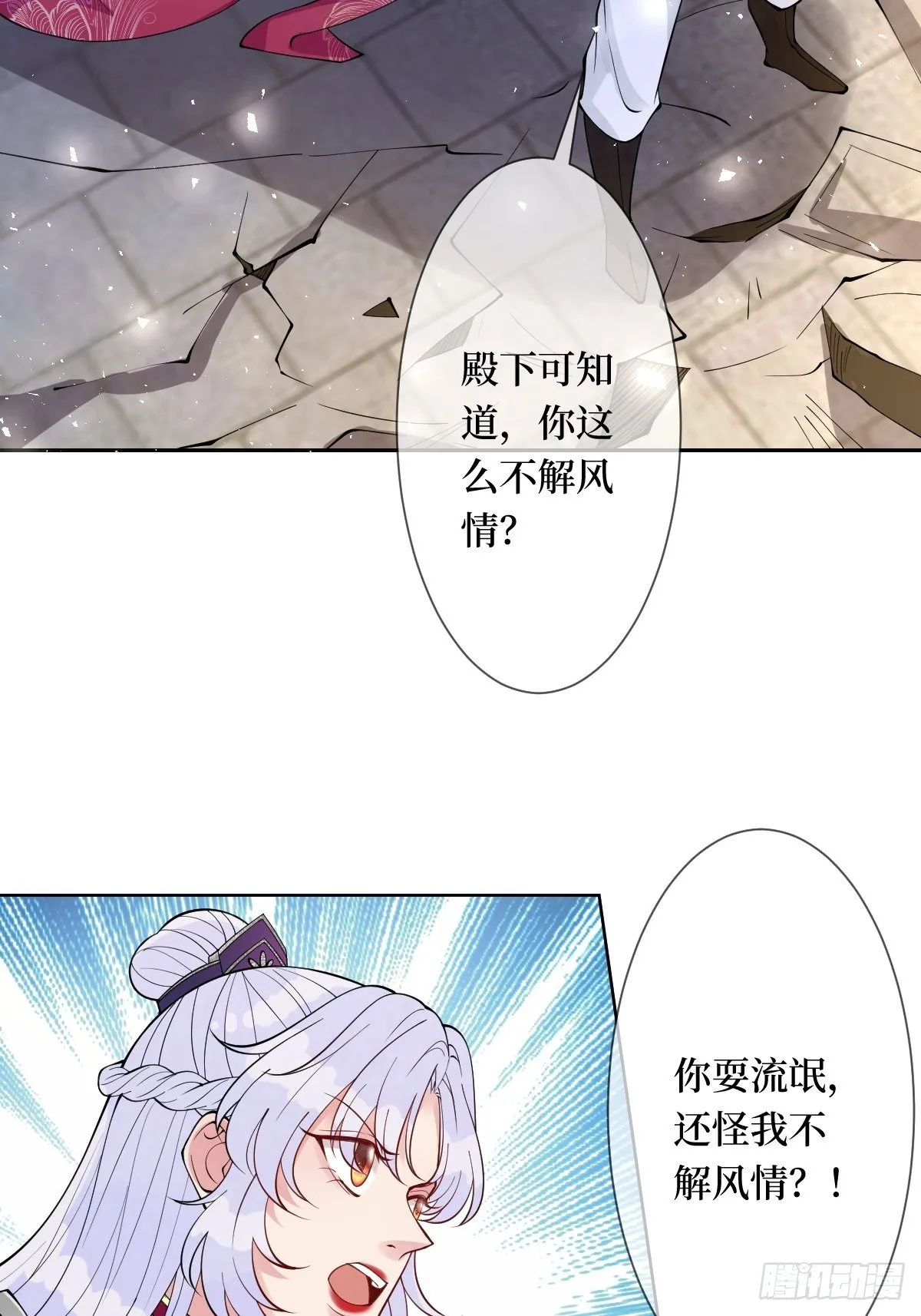 第六十一话 将军虽好，就是费剑 第35页