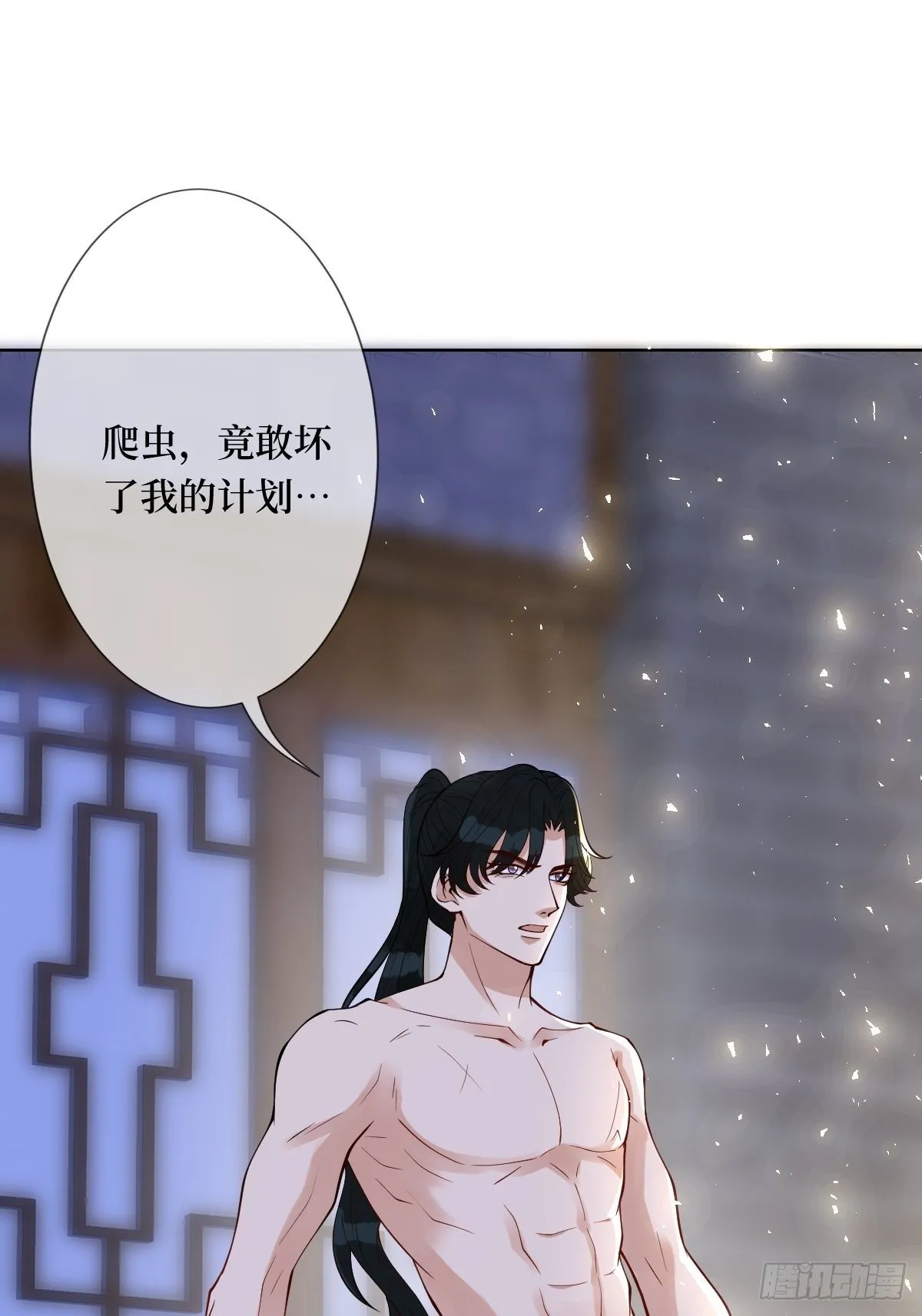 第六十一话 将军虽好，就是费剑 第45页