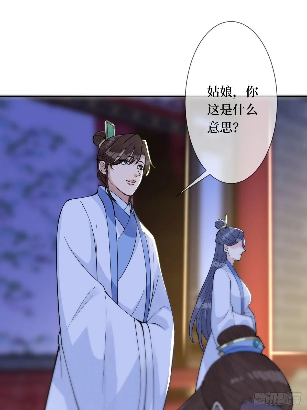 第六十话 贱人就是矫情 第3页