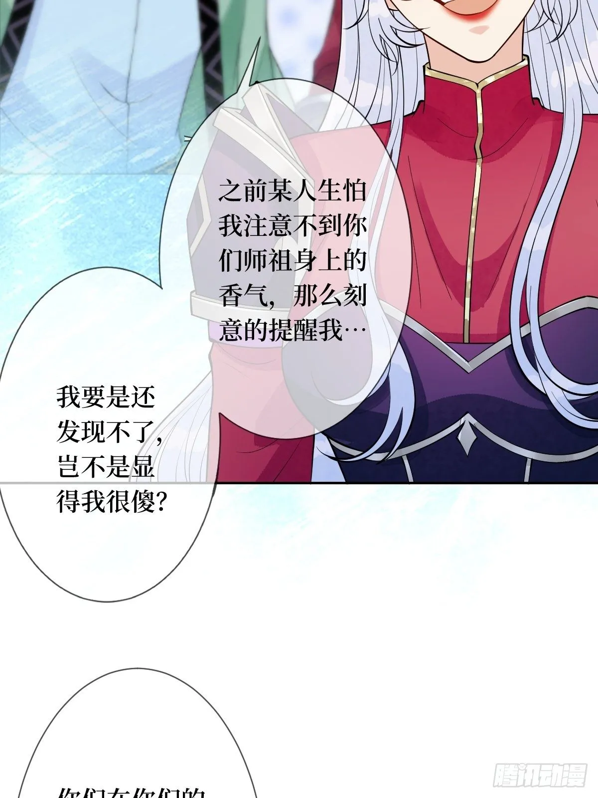 第六十话 贱人就是矫情 第5页