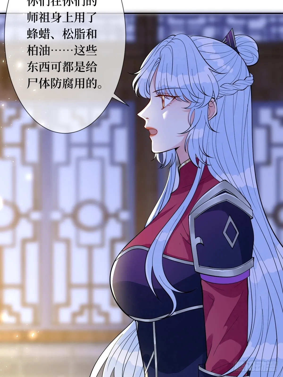第六十话 贱人就是矫情 第6页