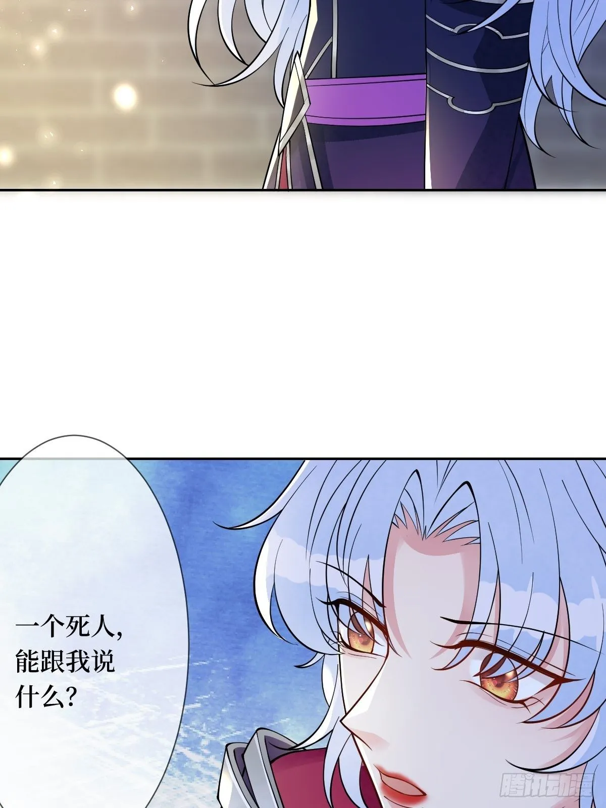 第六十话 贱人就是矫情 第7页