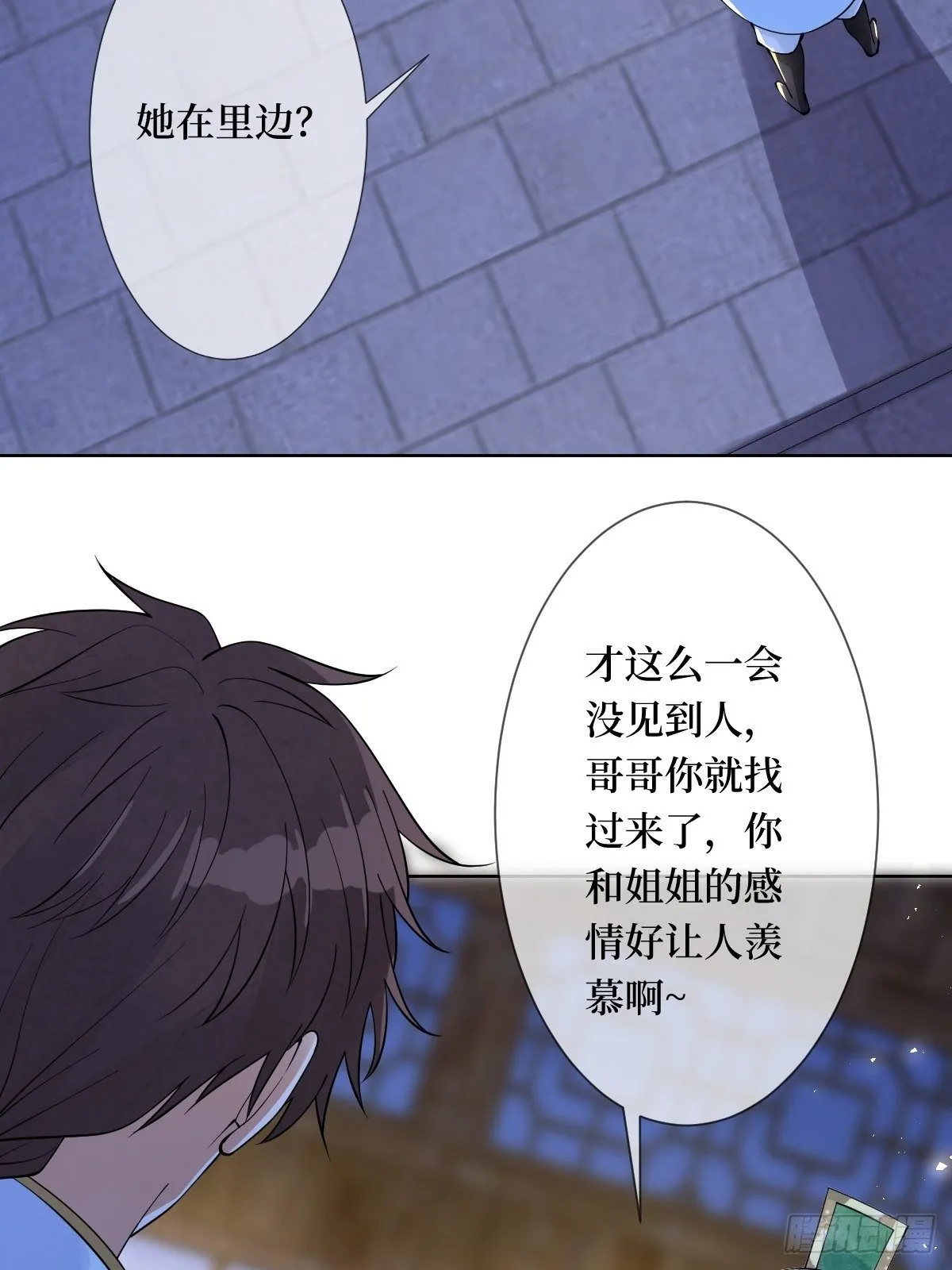 第六十话 贱人就是矫情 第10页
