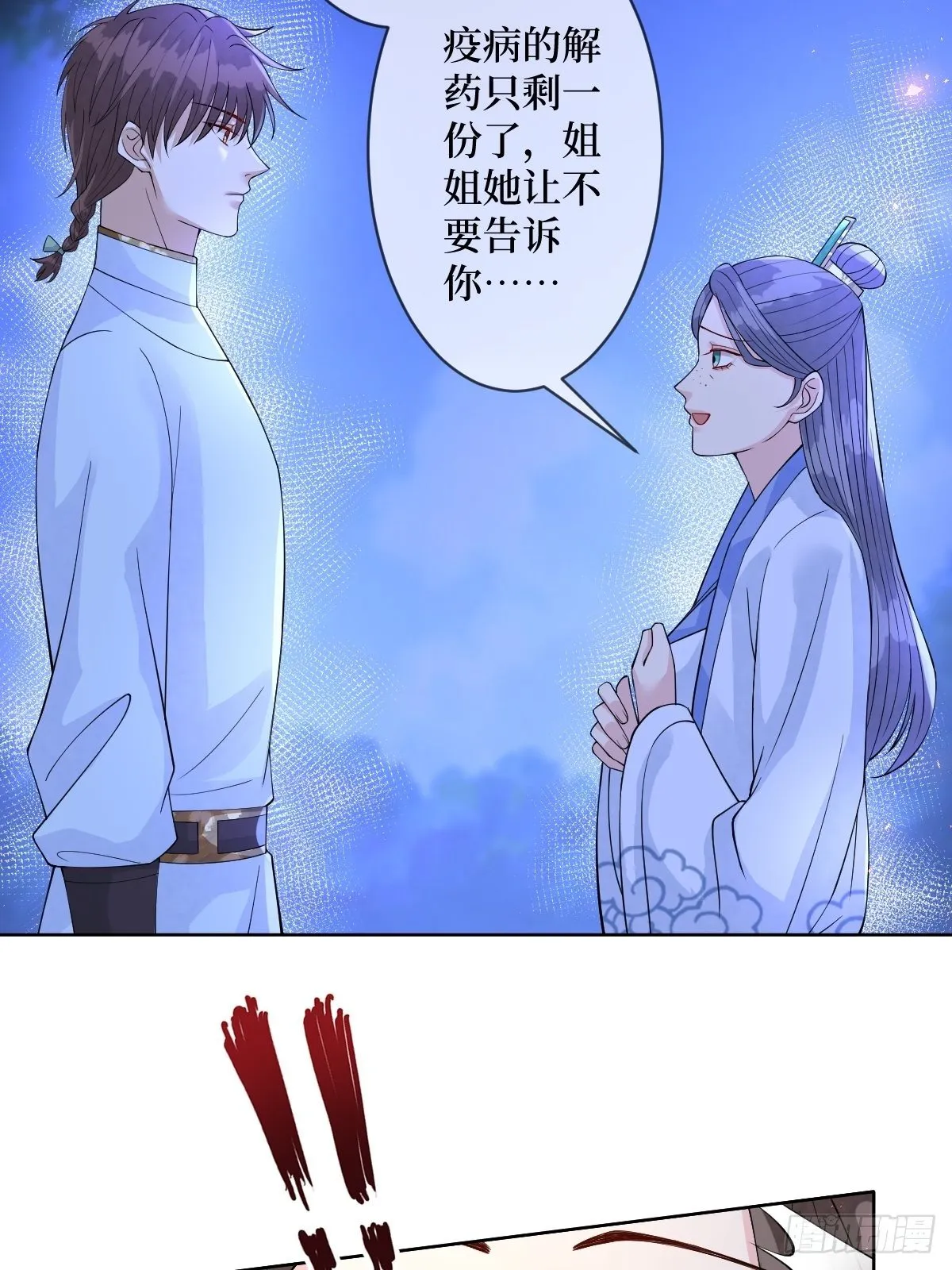 第六十话 贱人就是矫情 第15页