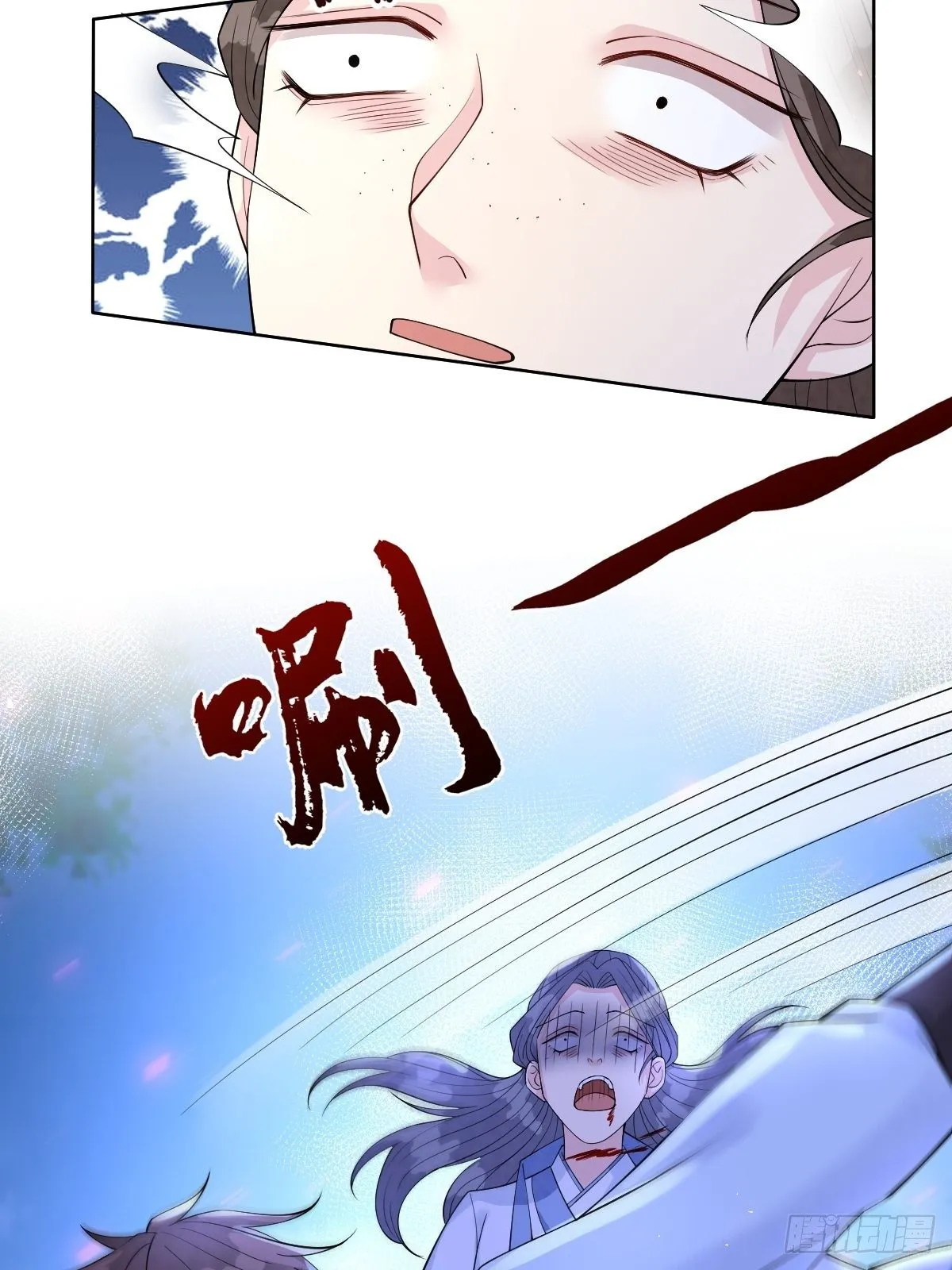 第六十话 贱人就是矫情 第16页