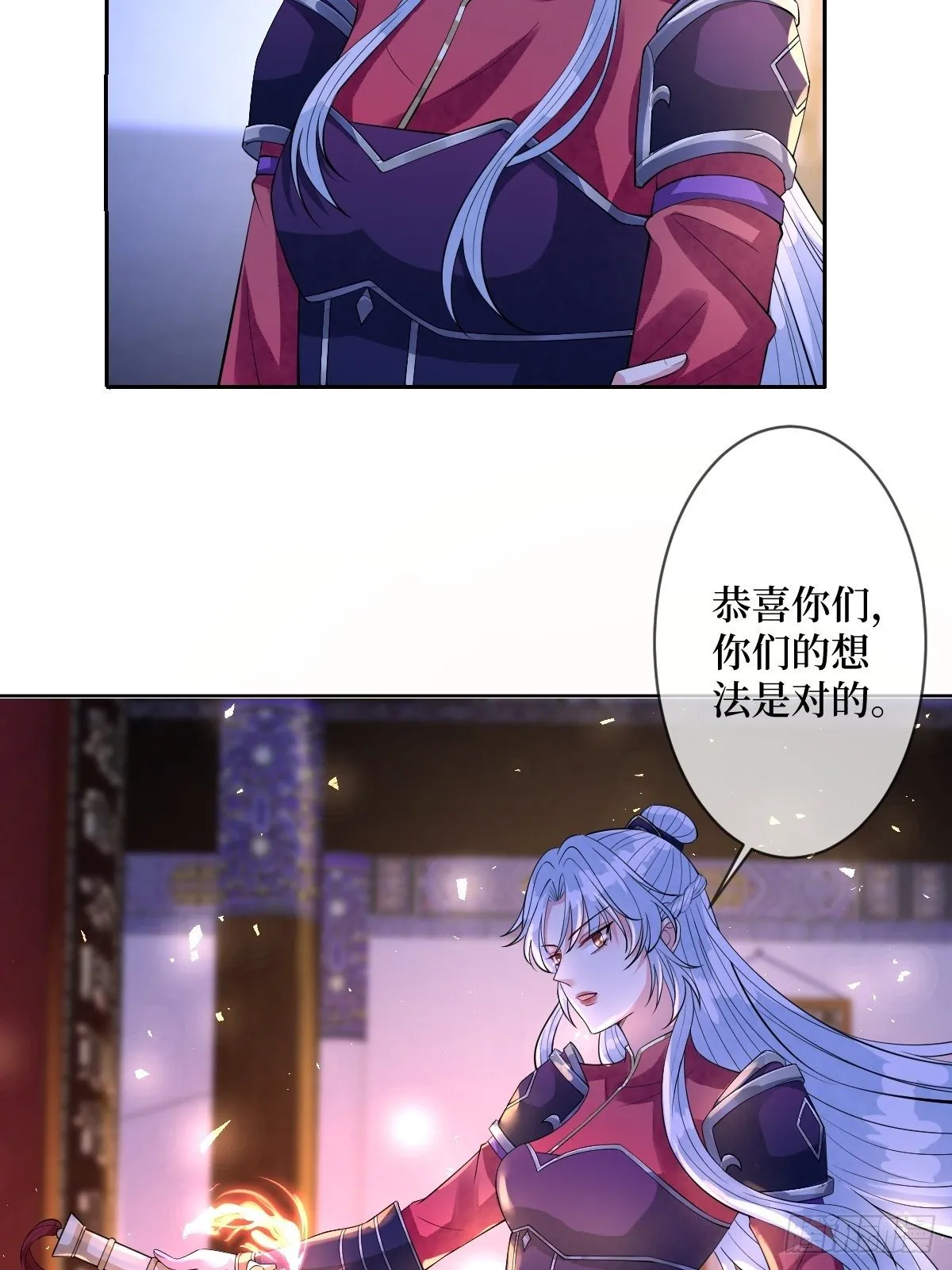 第六十话 贱人就是矫情 第21页
